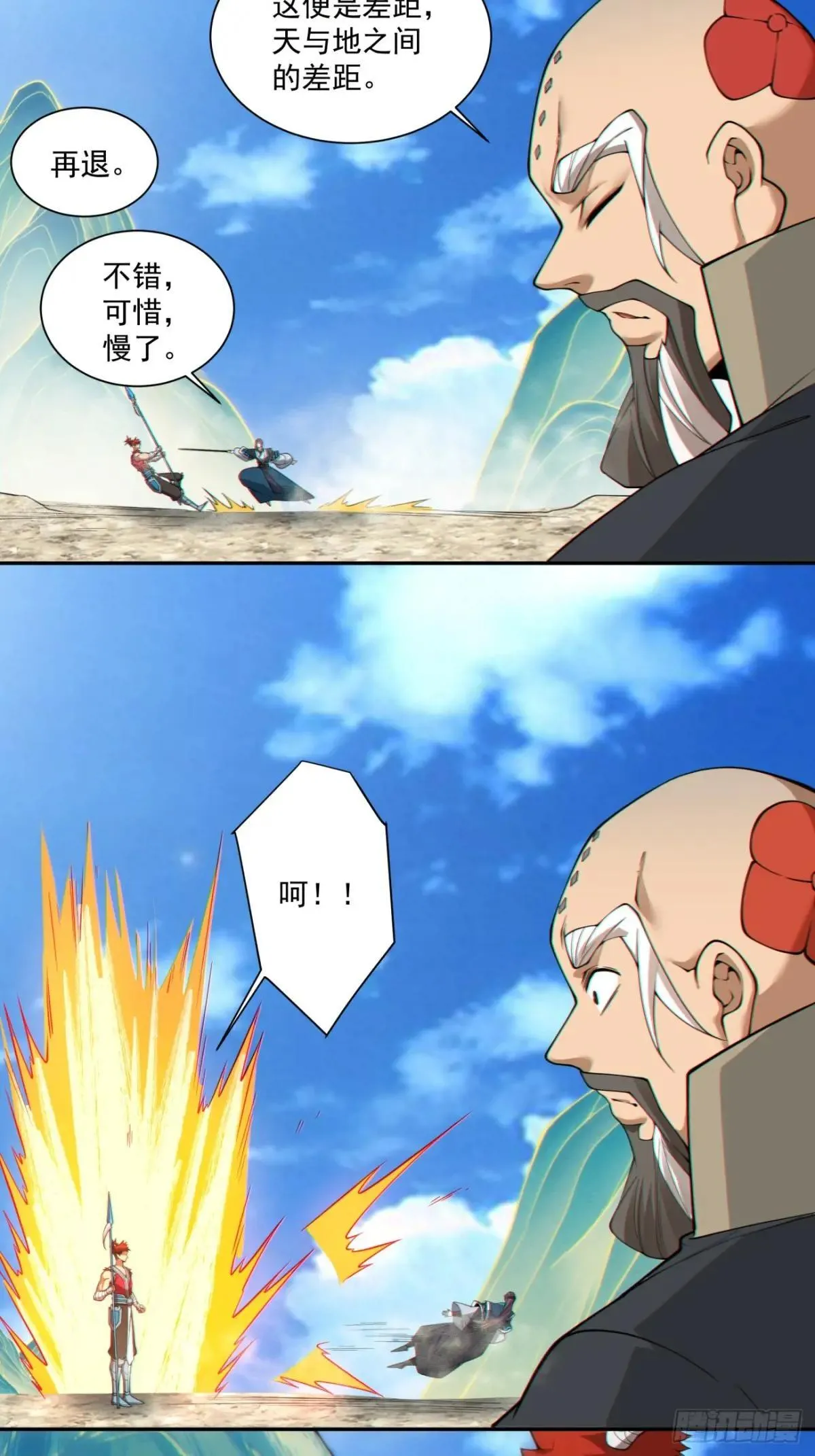 第三百二十九回 第39页