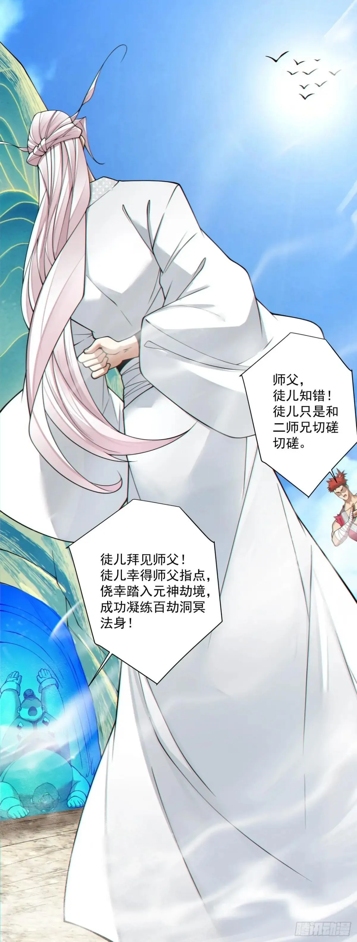 第三百二十九回 第45页