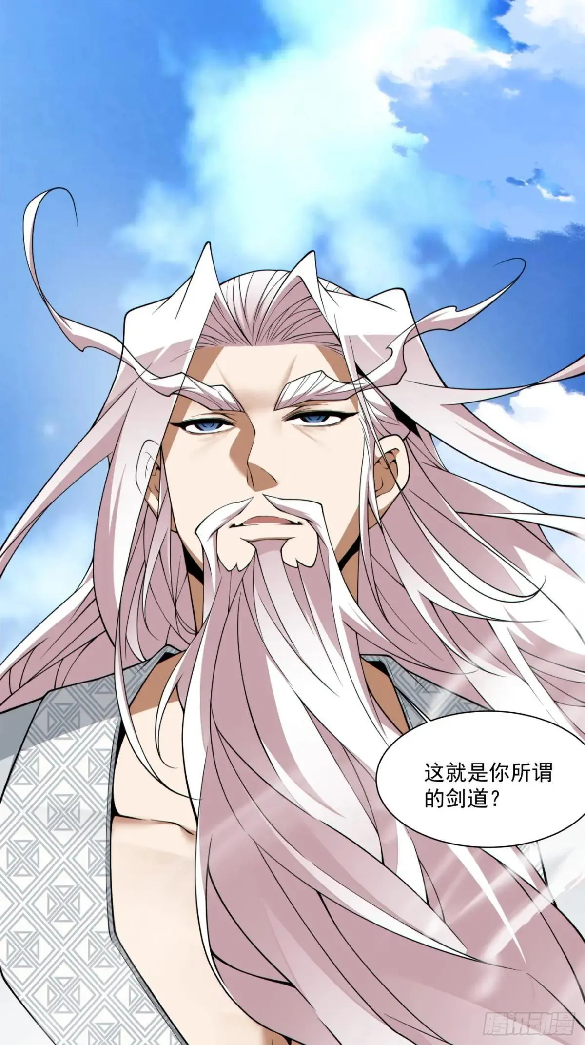 第三百三十回 第2页