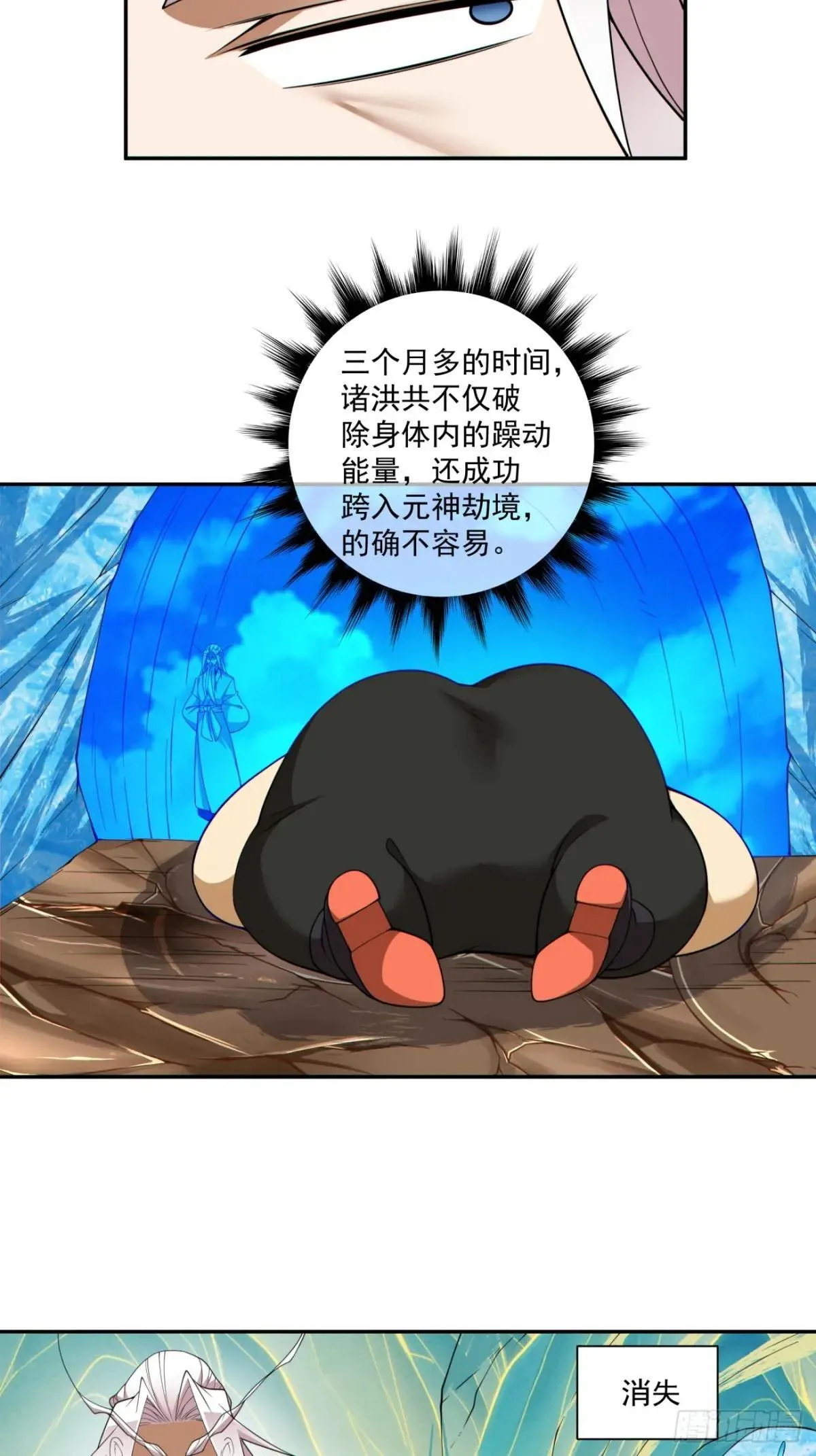 第三百三十回 第4页