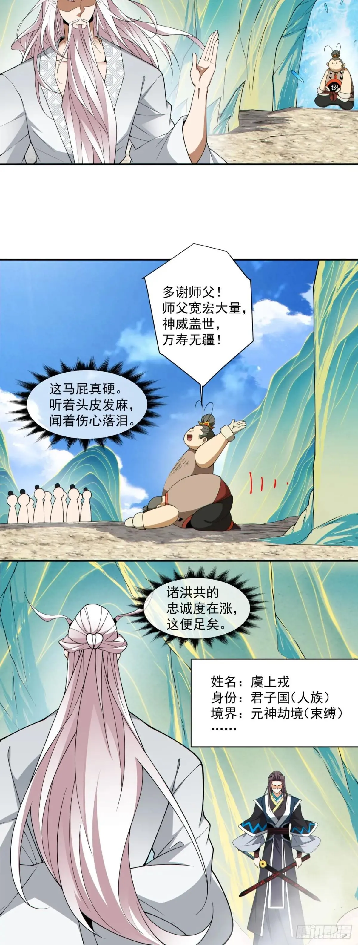 第三百三十回 第5页