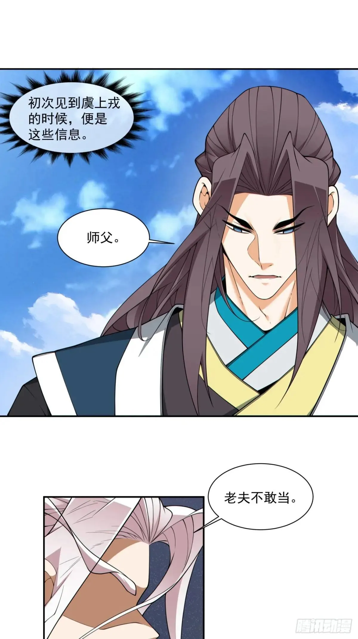 第三百三十回 第6页