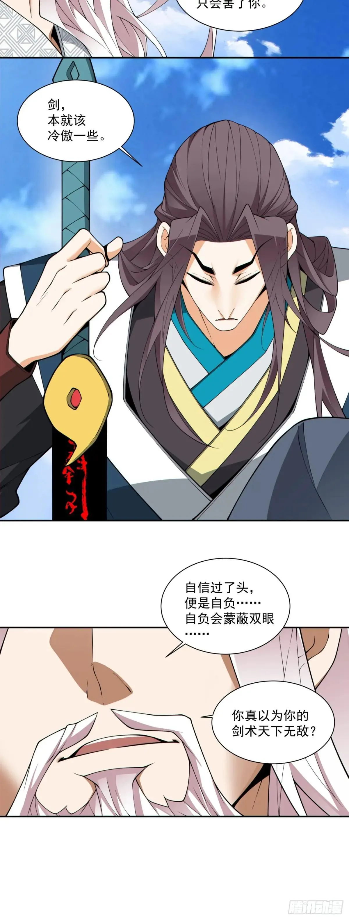 第三百三十回 第9页