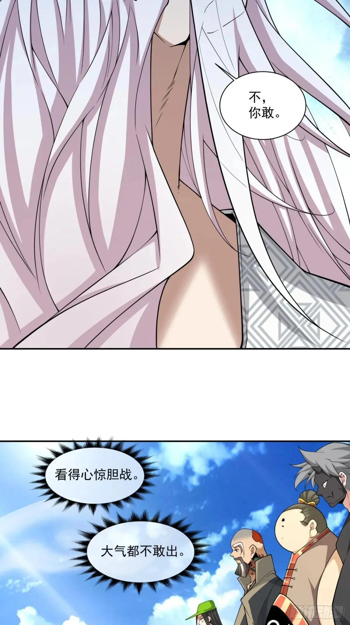 第三百三十回 第11页