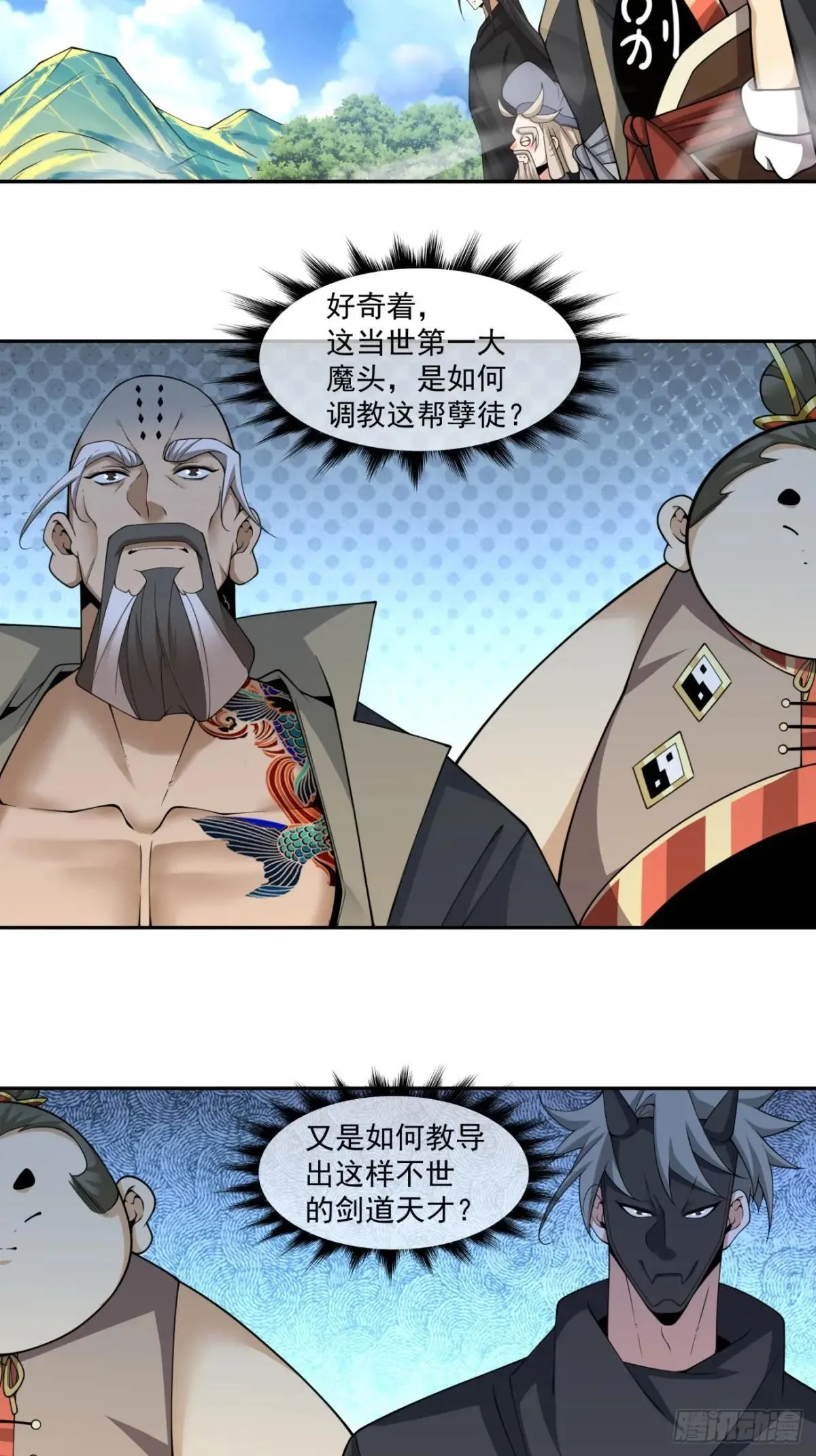 第三百三十回 第12页