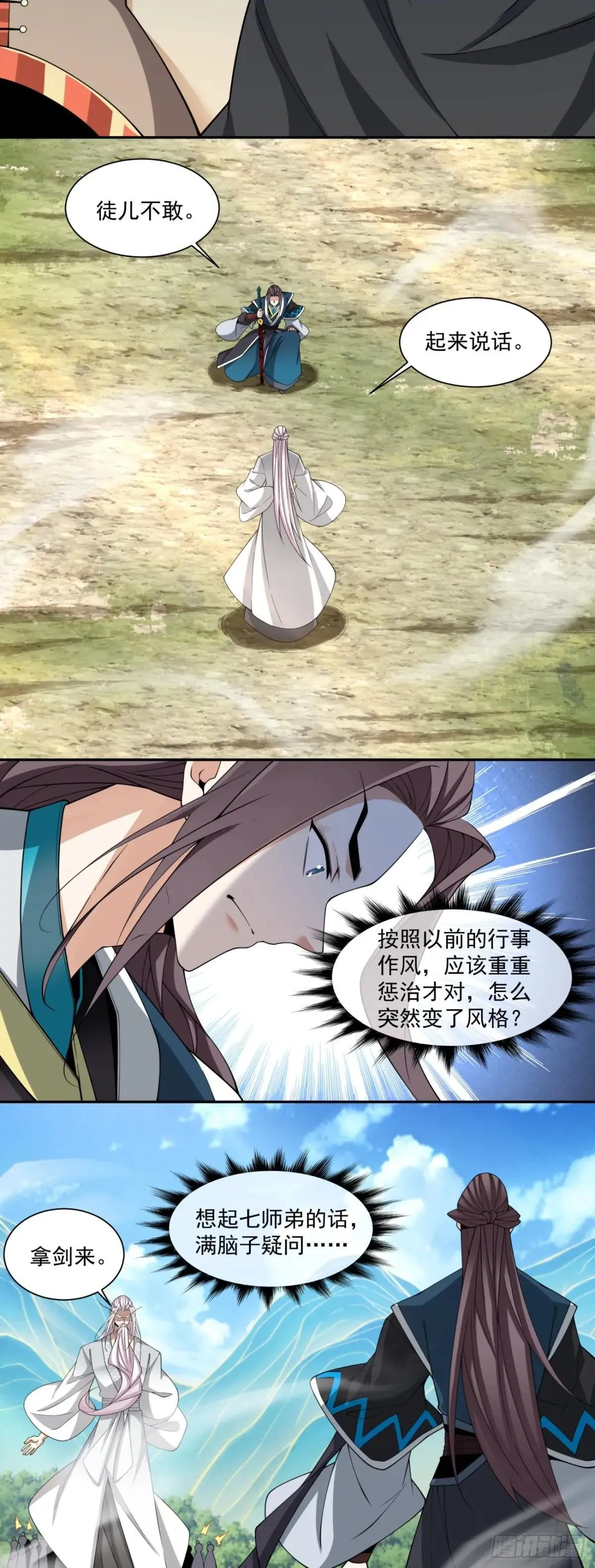 第三百三十回 第13页