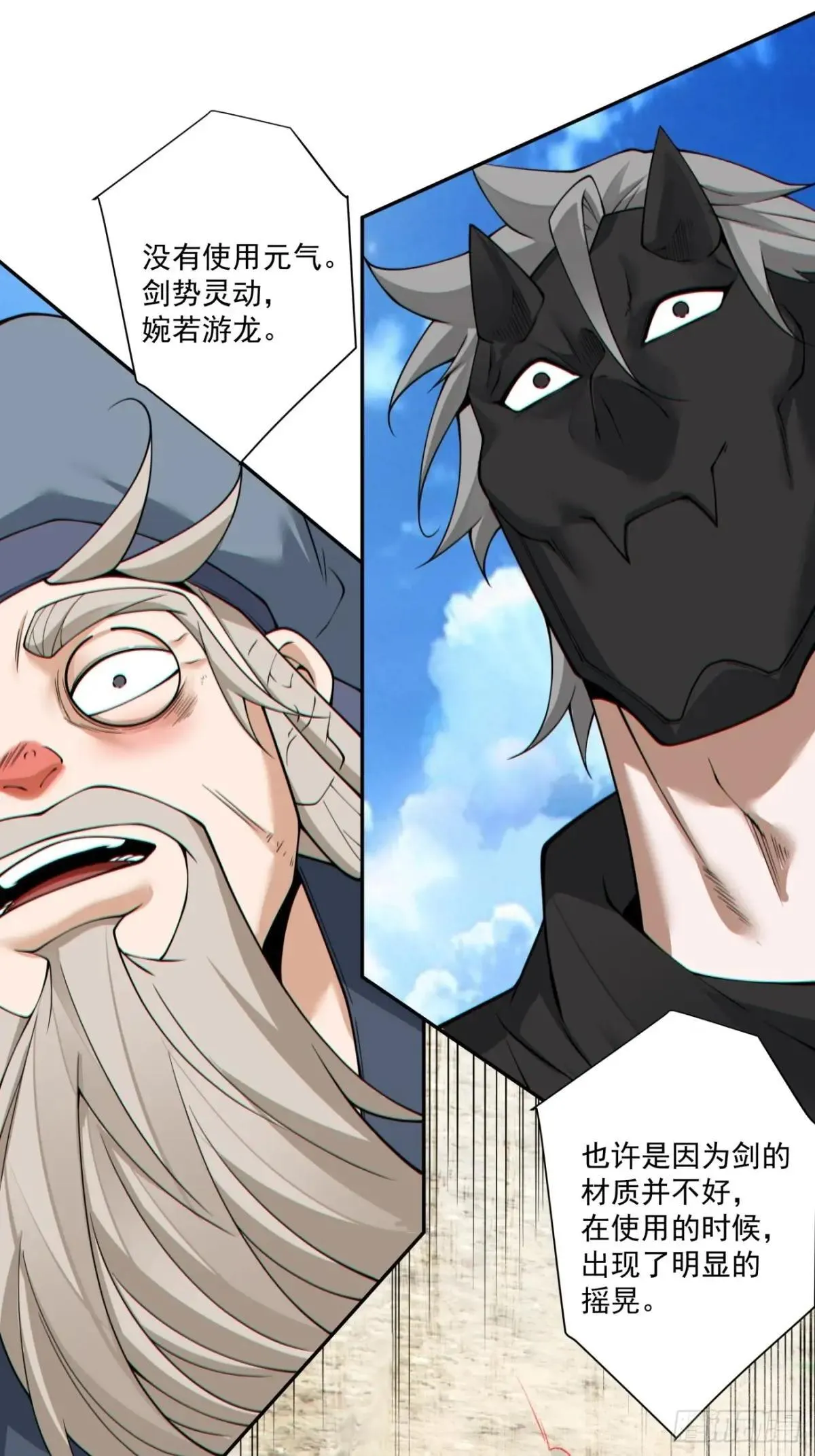 第三百三十回 第18页