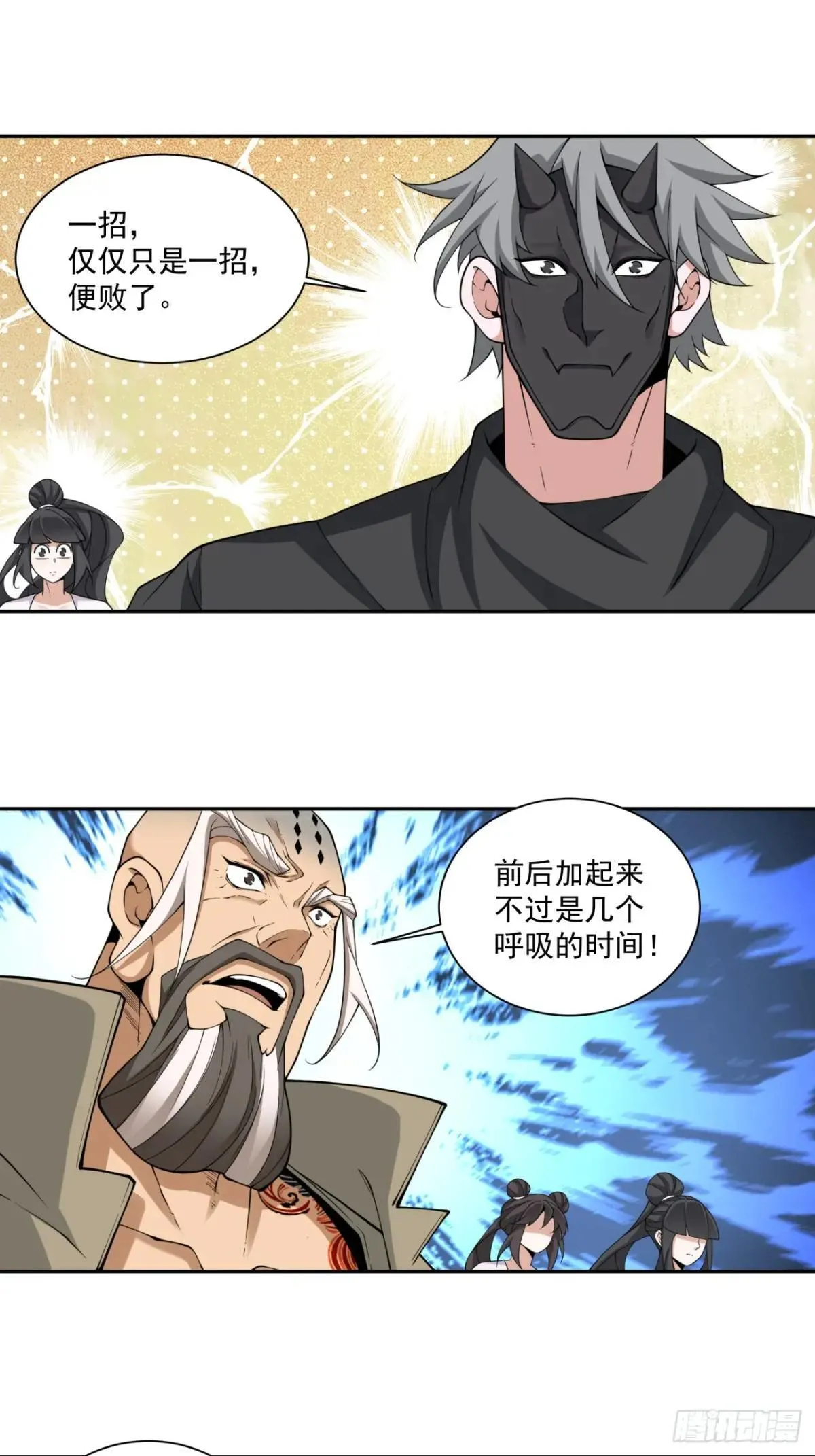 第三百三十回 第26页