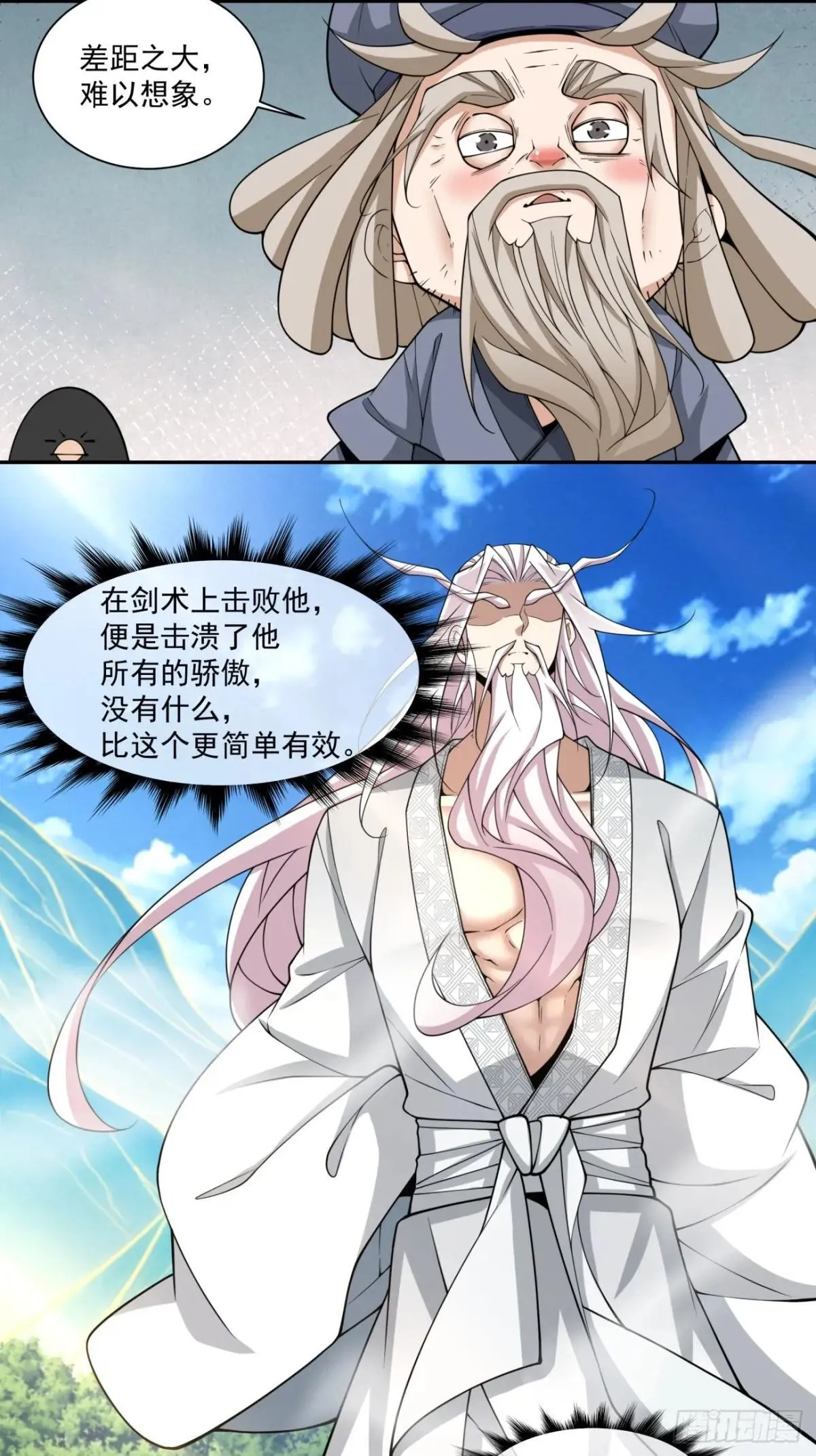 第三百三十回 第27页
