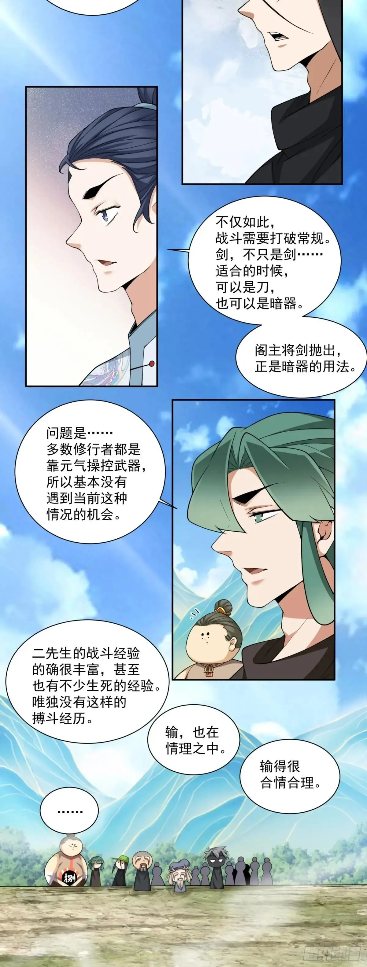 第三百三十回 第29页
