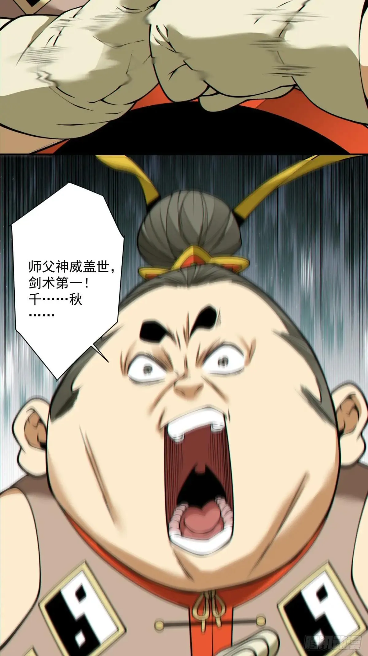 第三百三十回 第32页