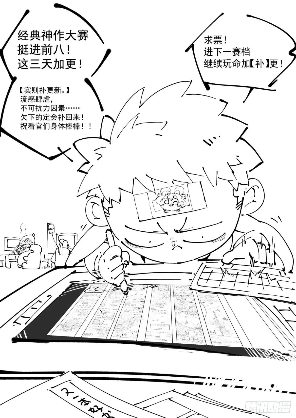 第三百三十回 第34页