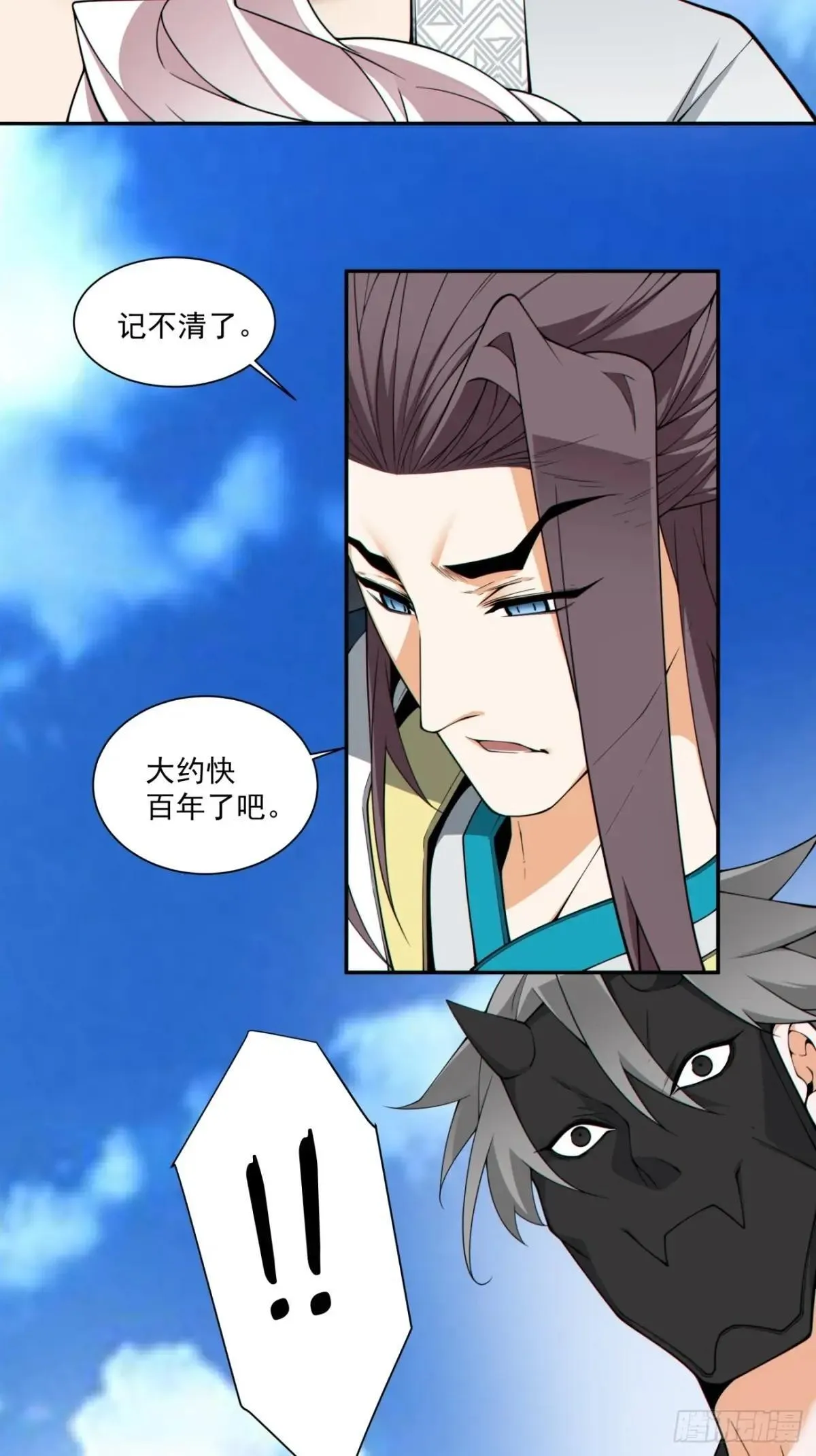 第三百三十一回 第4页