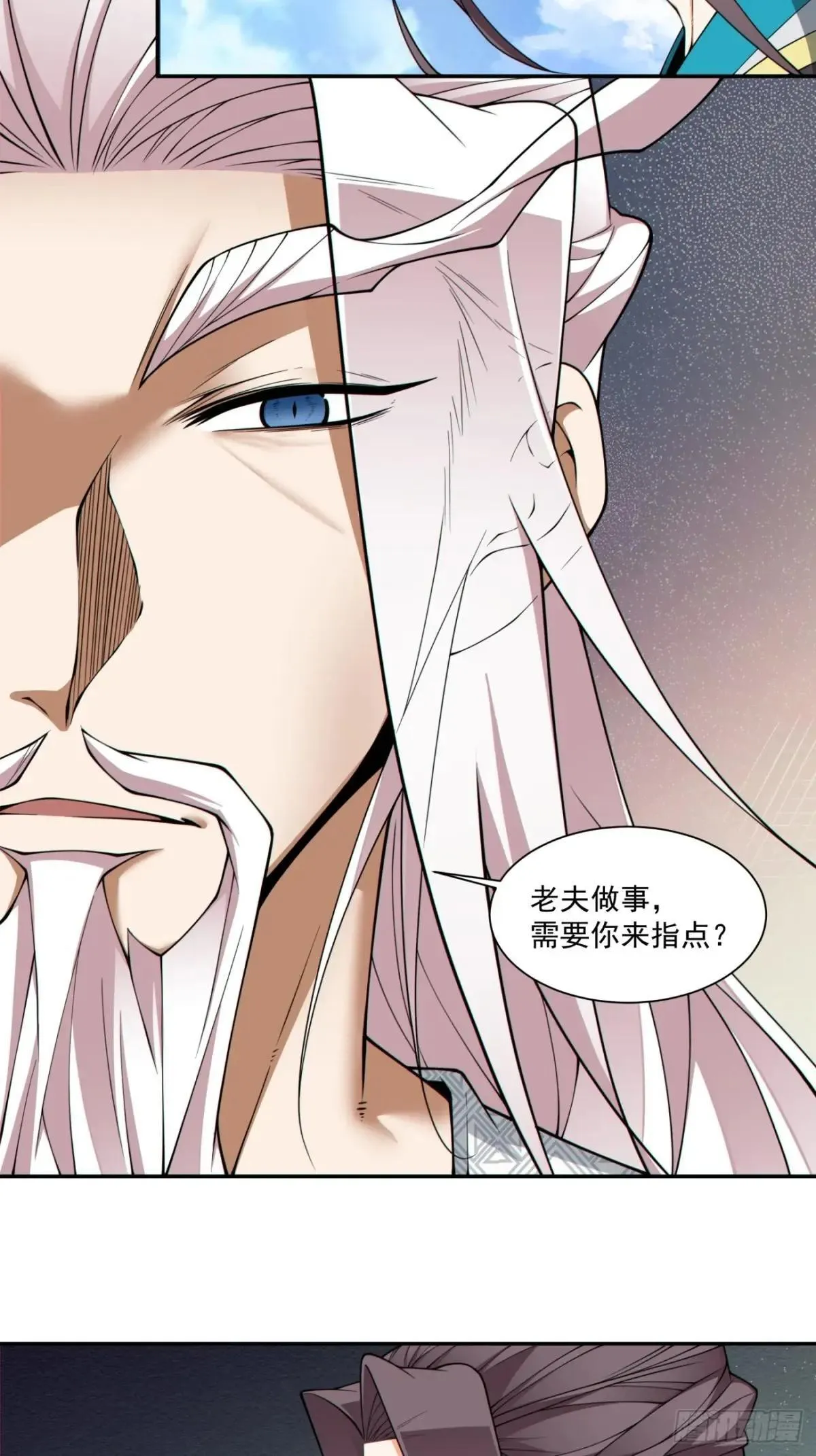 第三百三十一回 第11页