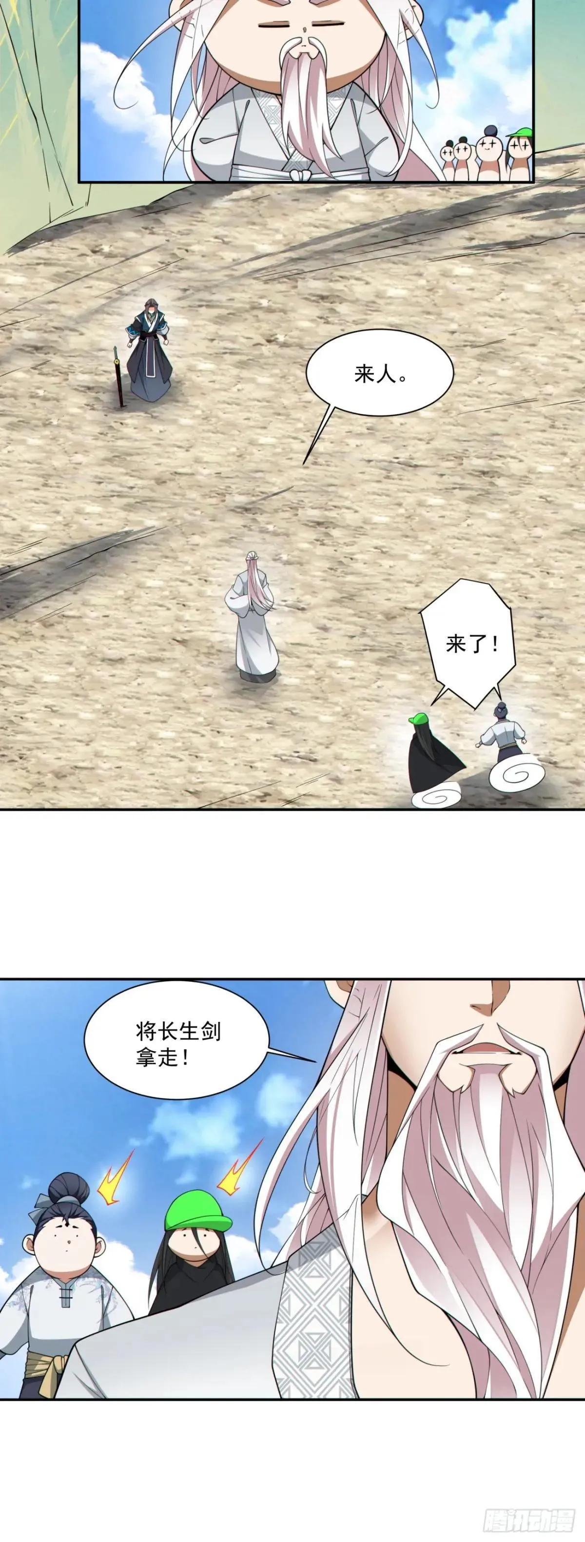 第三百三十一回 第13页