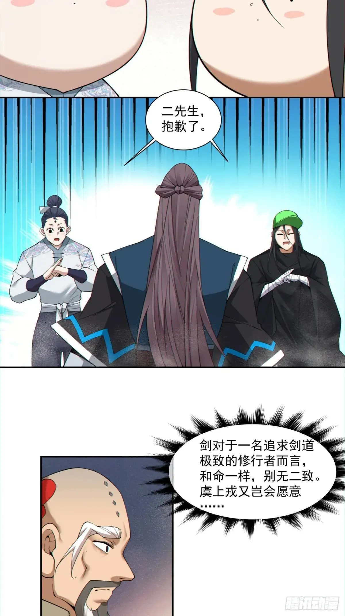 第三百三十一回 第15页