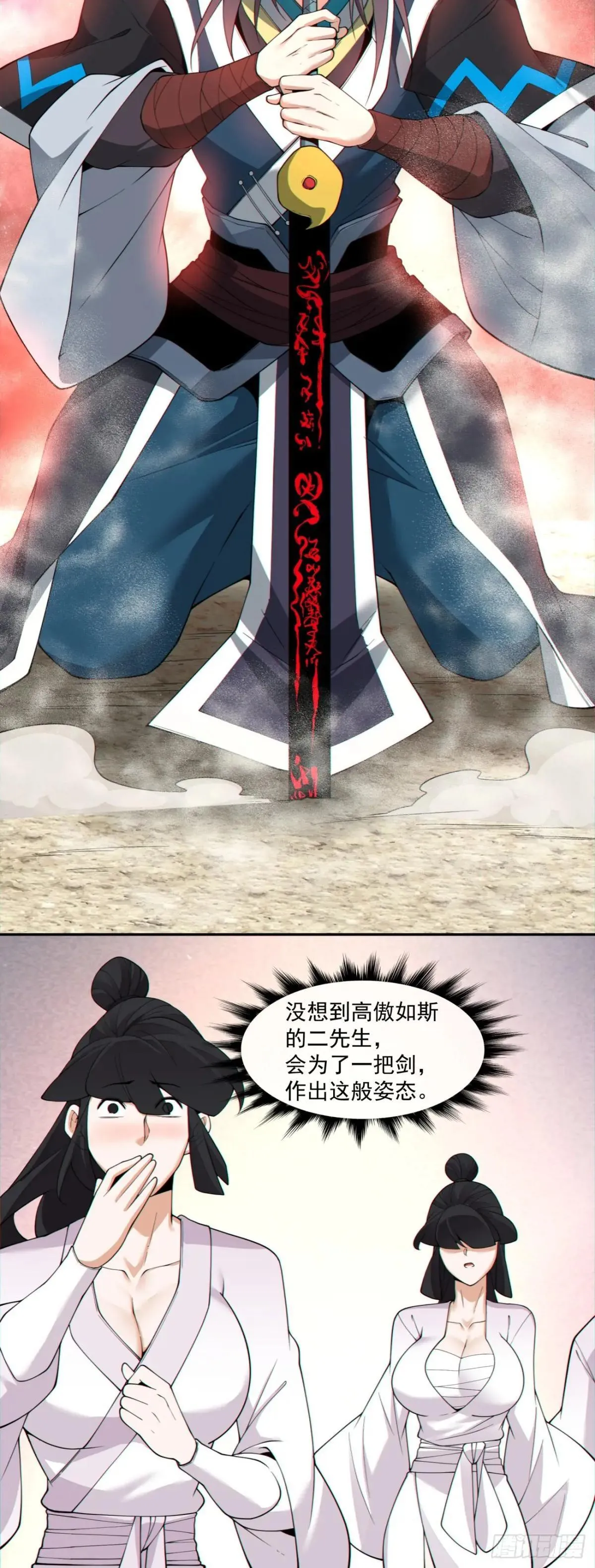 第三百三十一回 第17页