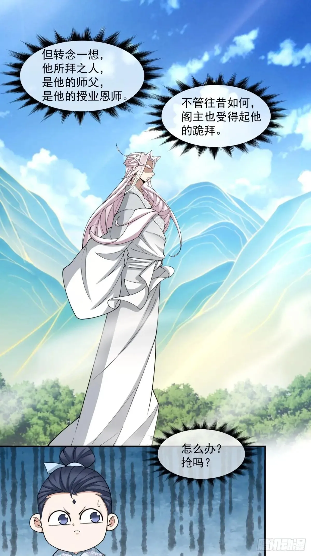 第三百三十一回 第18页