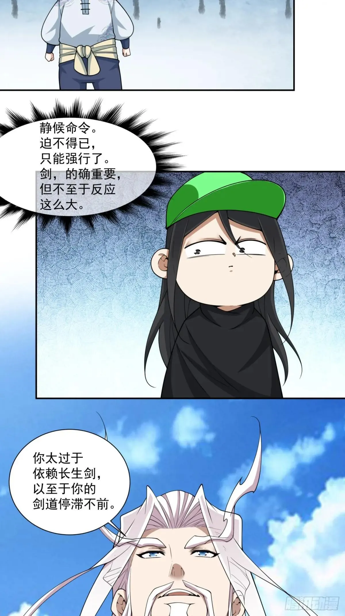 第三百三十一回 第19页
