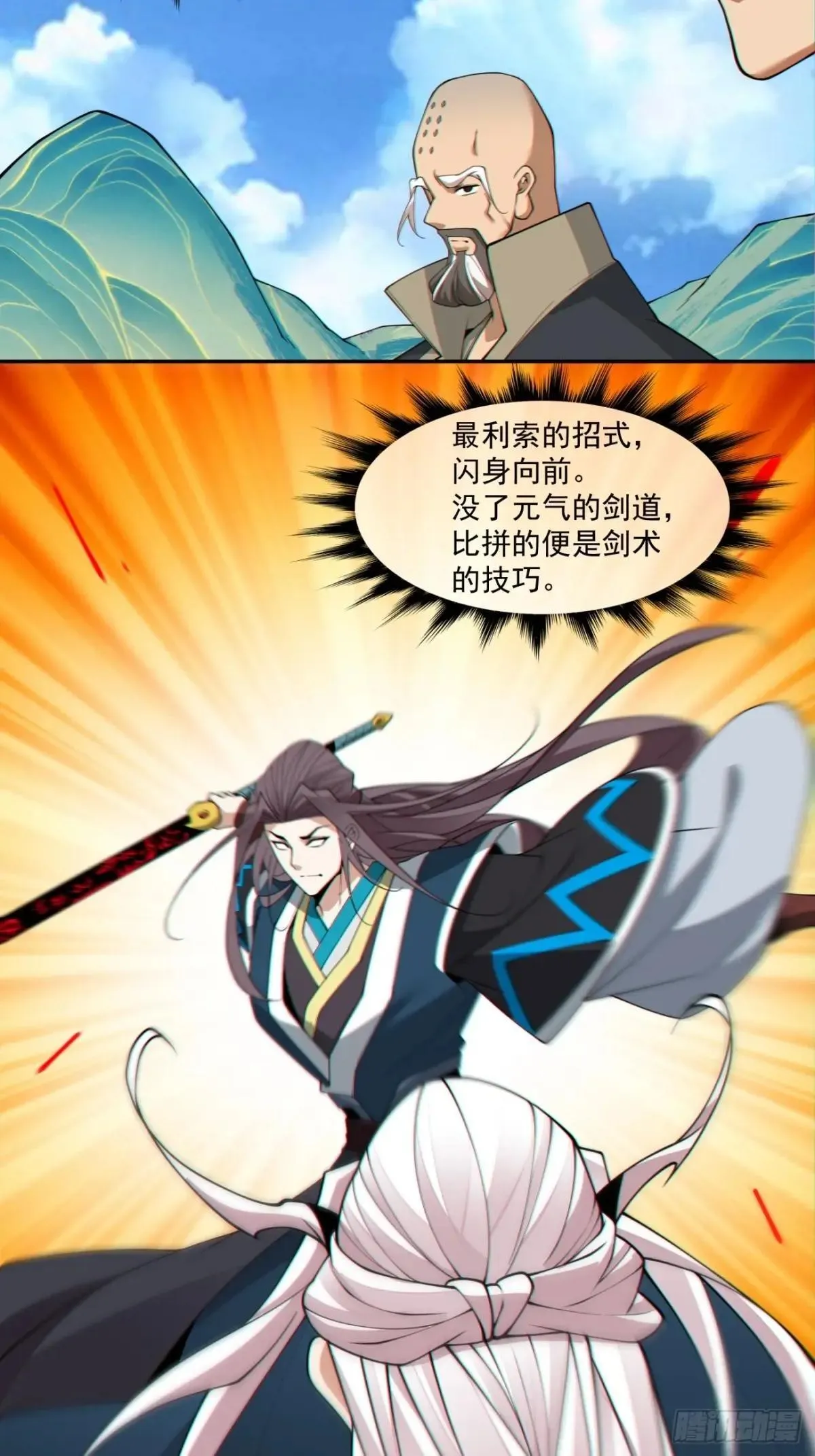 第三百三十一回 第24页