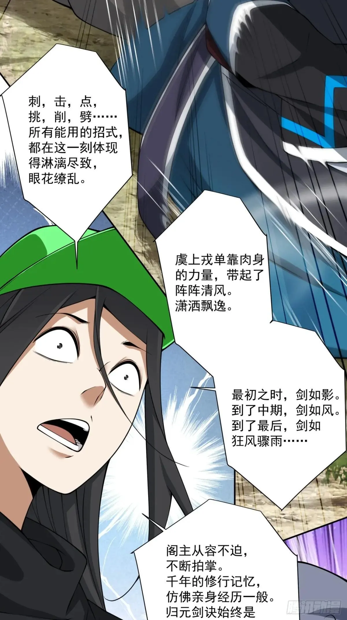 第三百三十一回 第28页