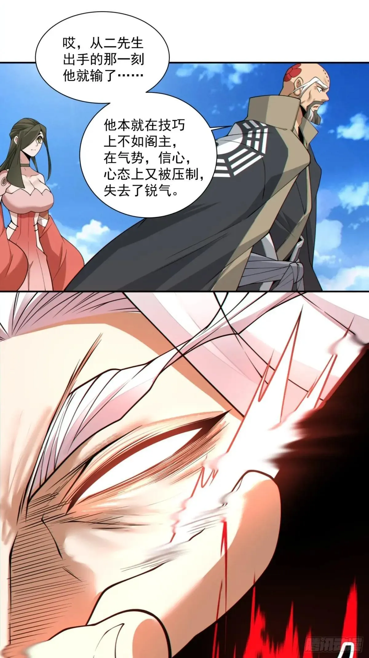 第三百三十一回 第30页