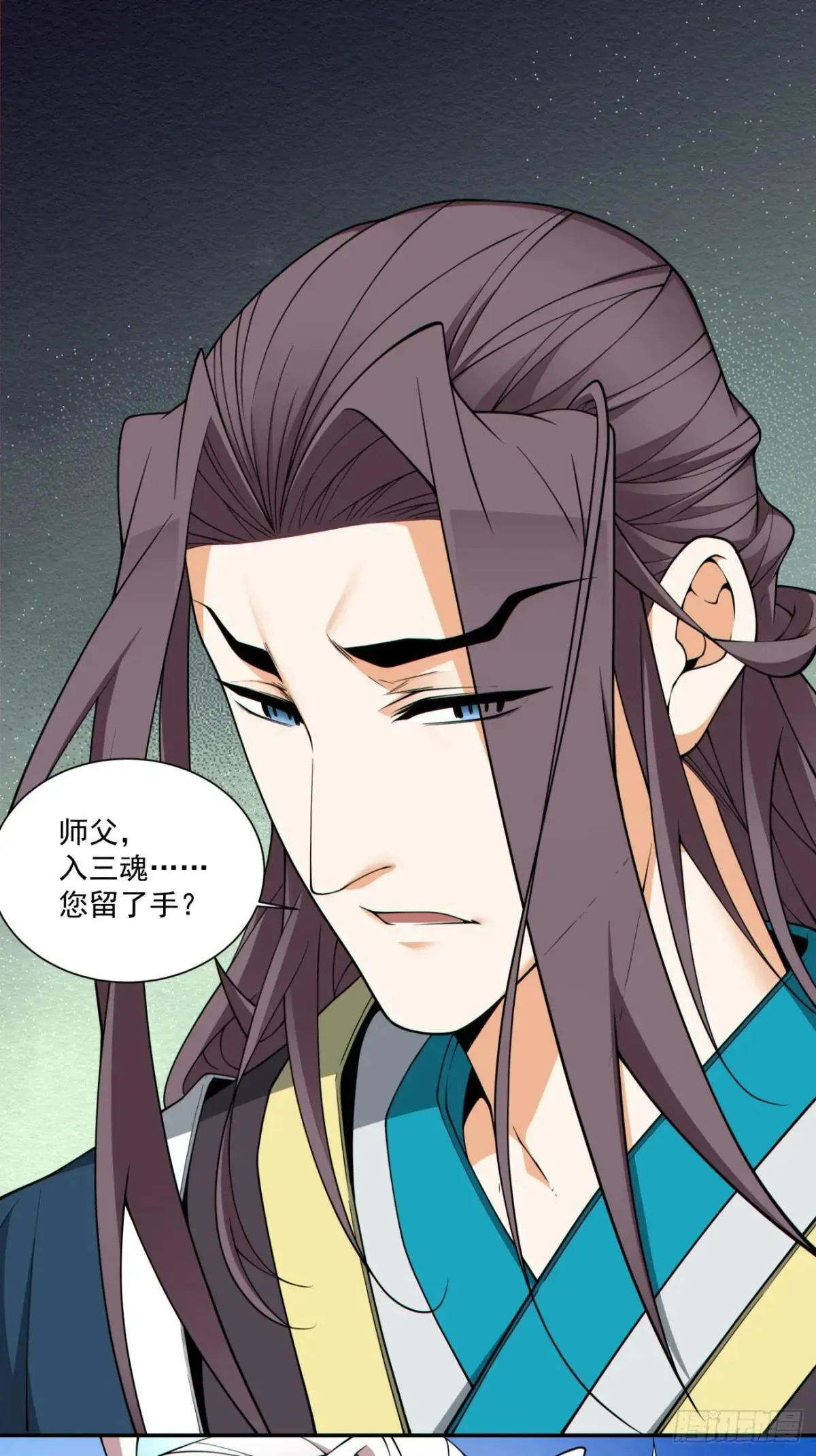 第三百三十二回 第2页