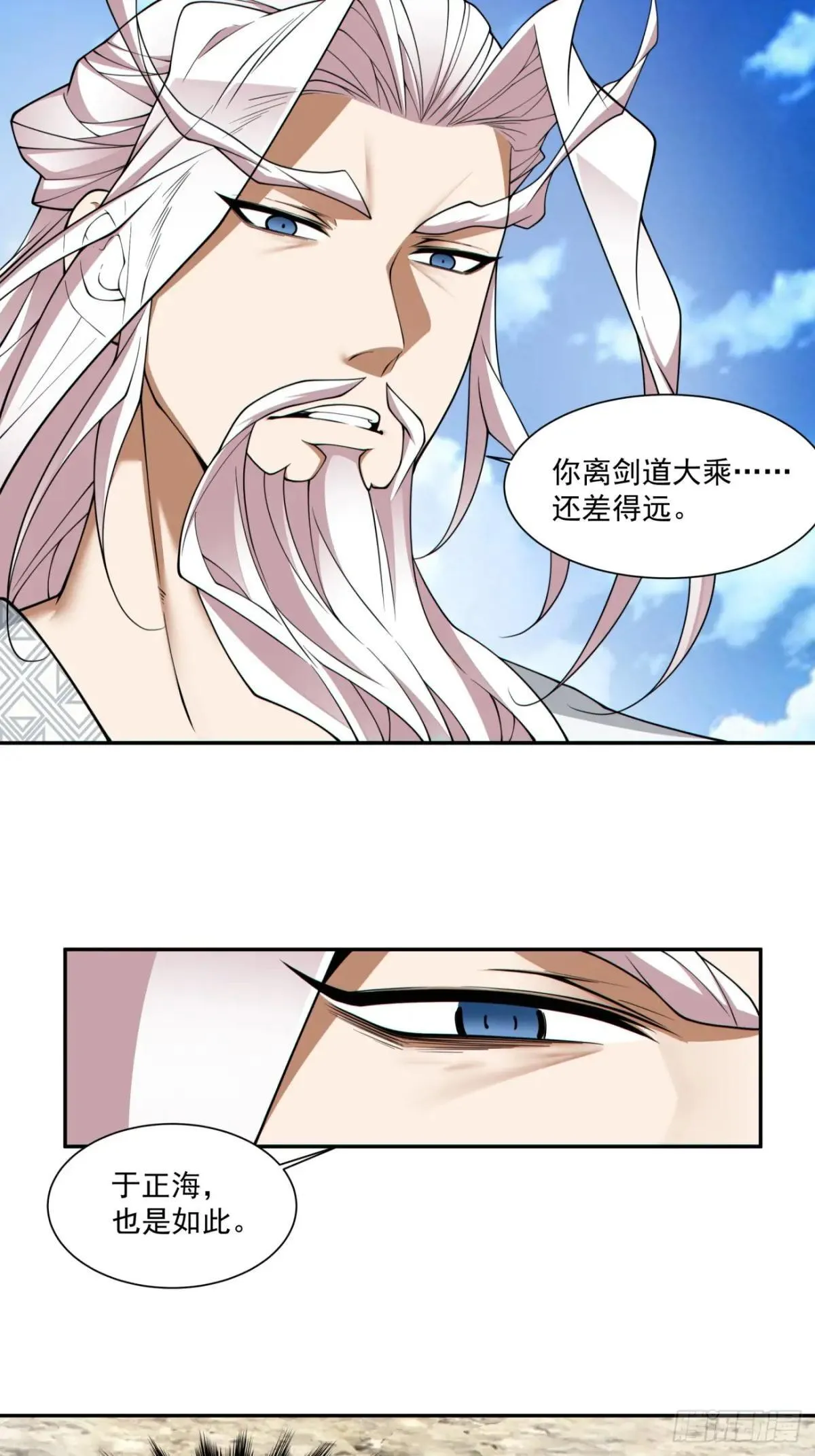第三百三十二回 第3页