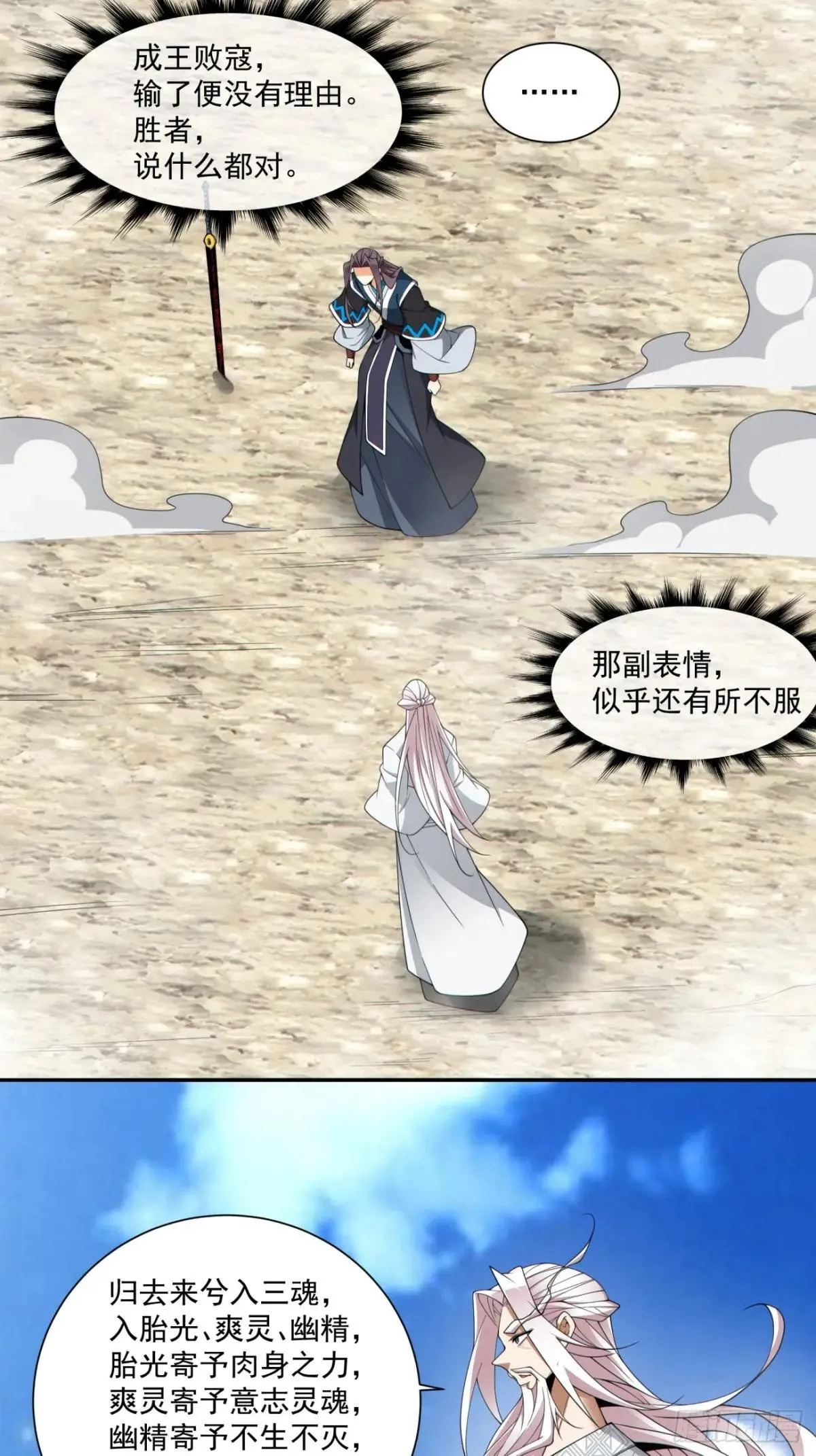 第三百三十二回 第4页