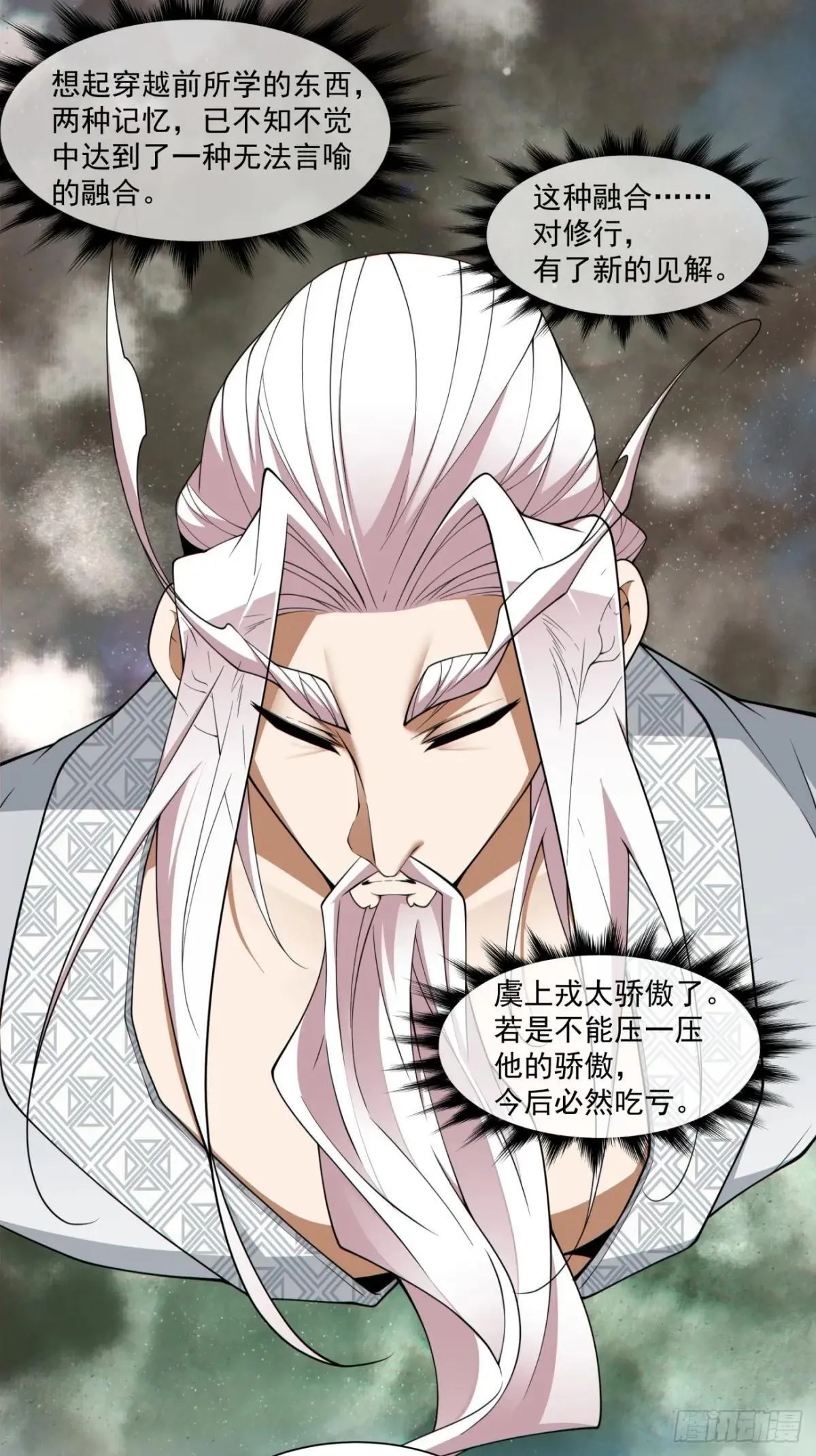 第三百三十二回 第6页