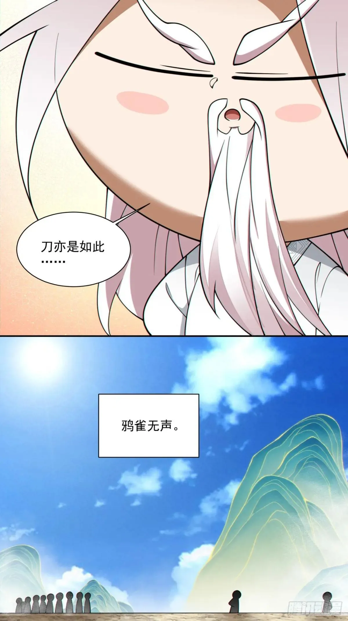 第三百三十二回 第12页