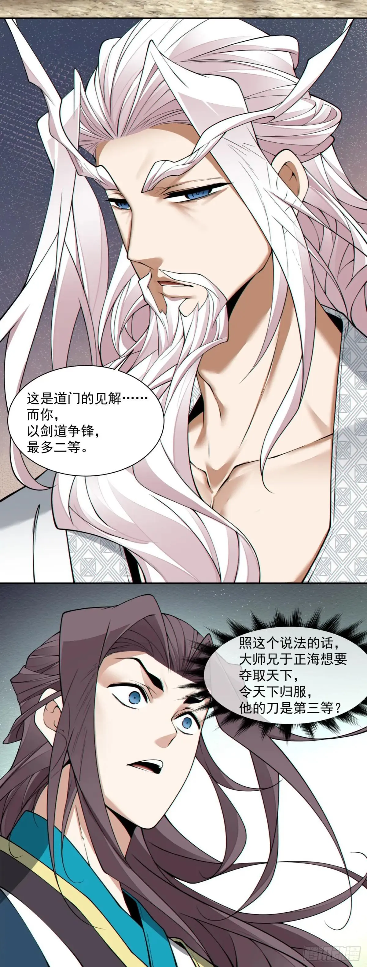 第三百三十二回 第13页