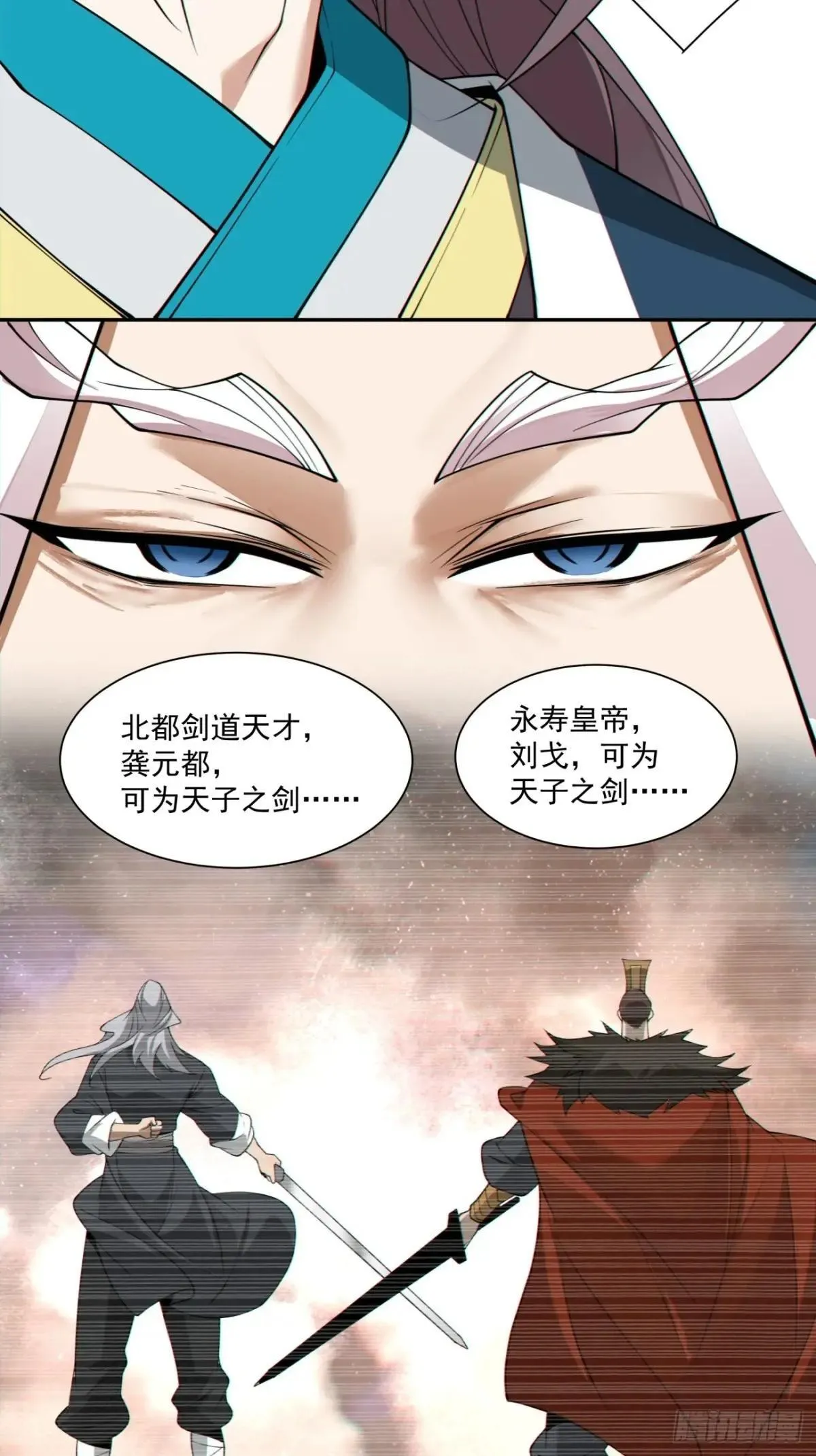 第三百三十二回 第16页