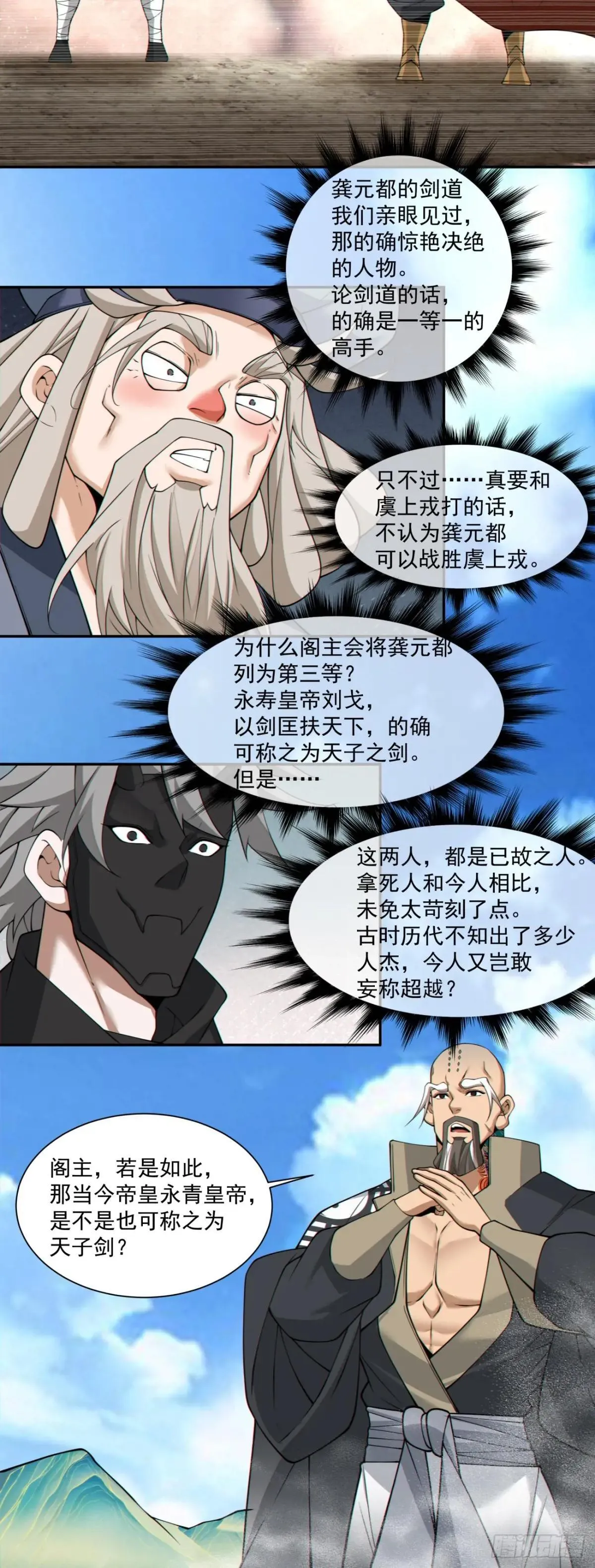 第三百三十二回 第17页
