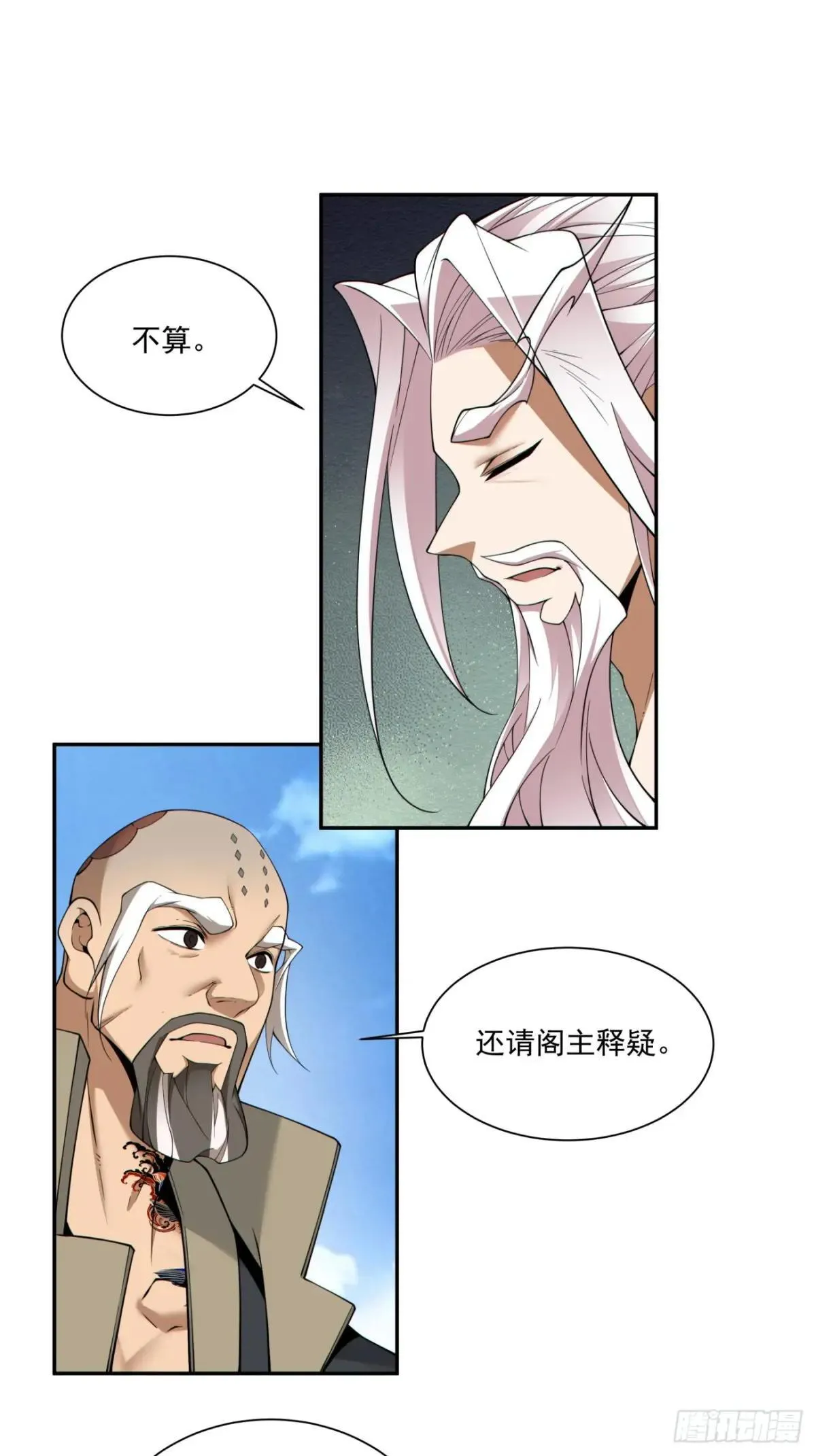 第三百三十二回 第18页
