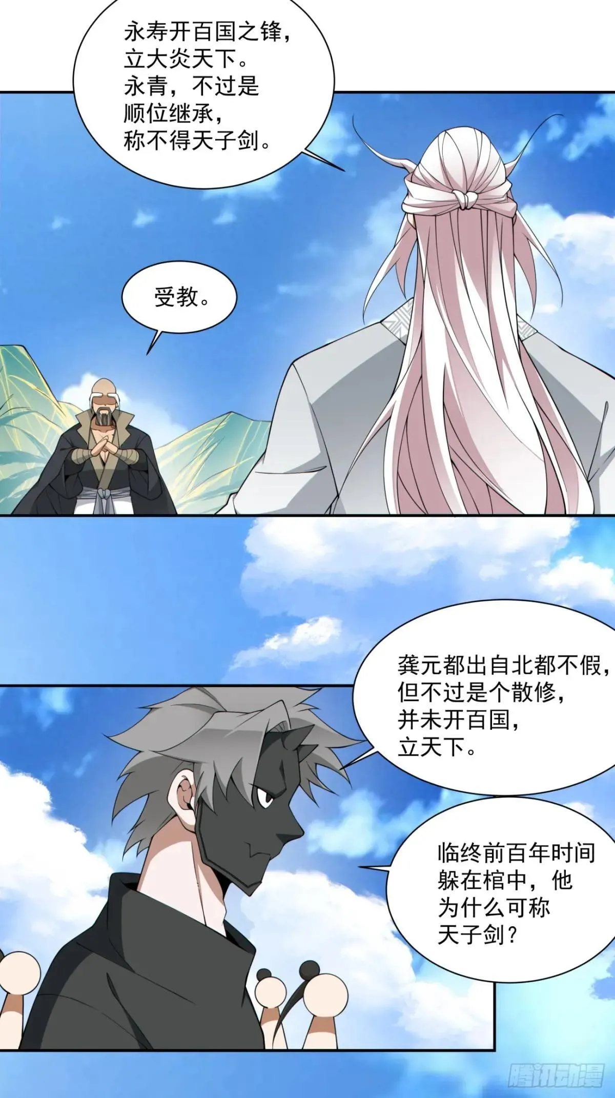 第三百三十二回 第19页