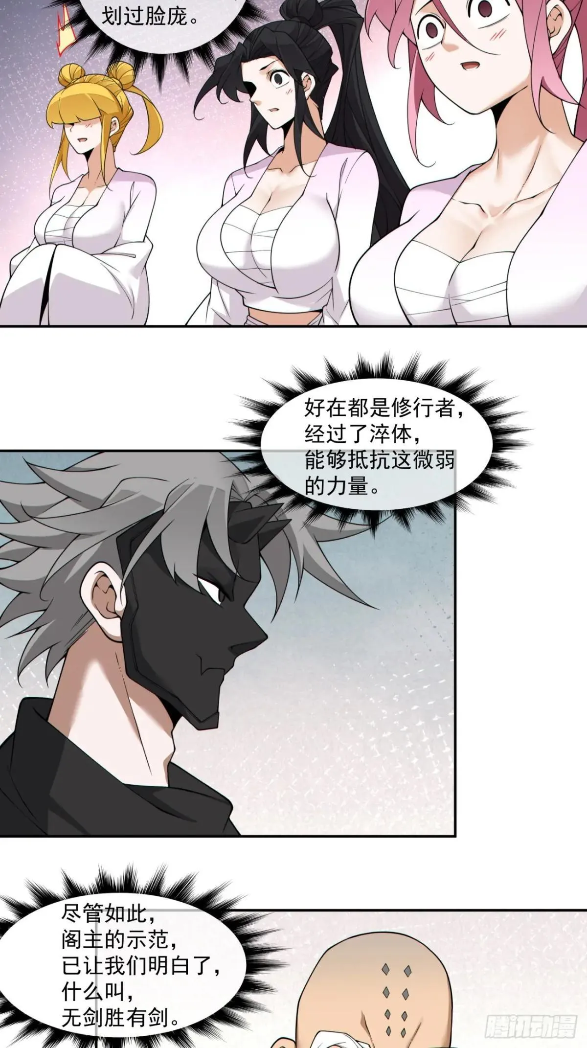 第三百三十二回 第28页