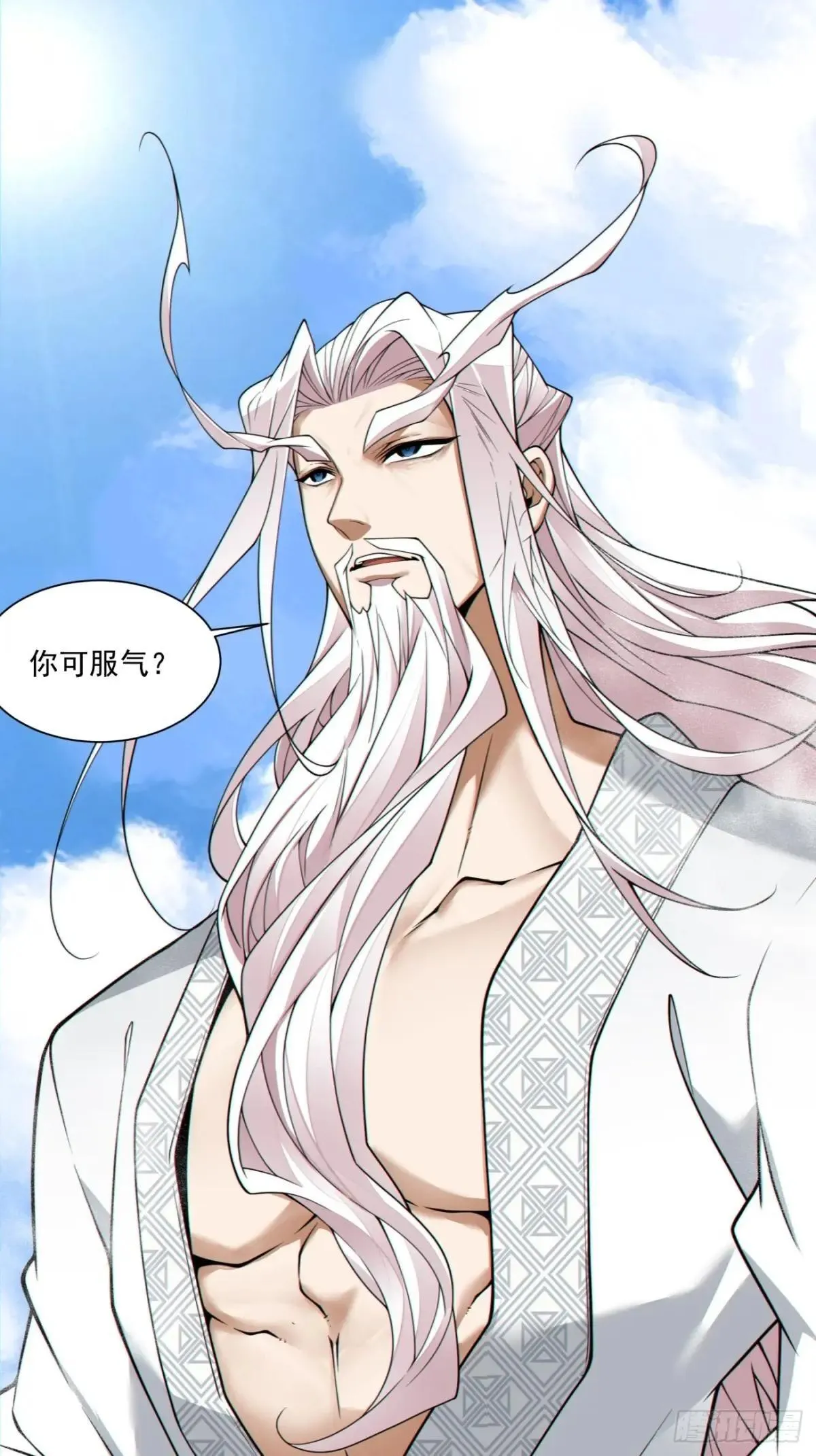 第三百三十三回 第2页