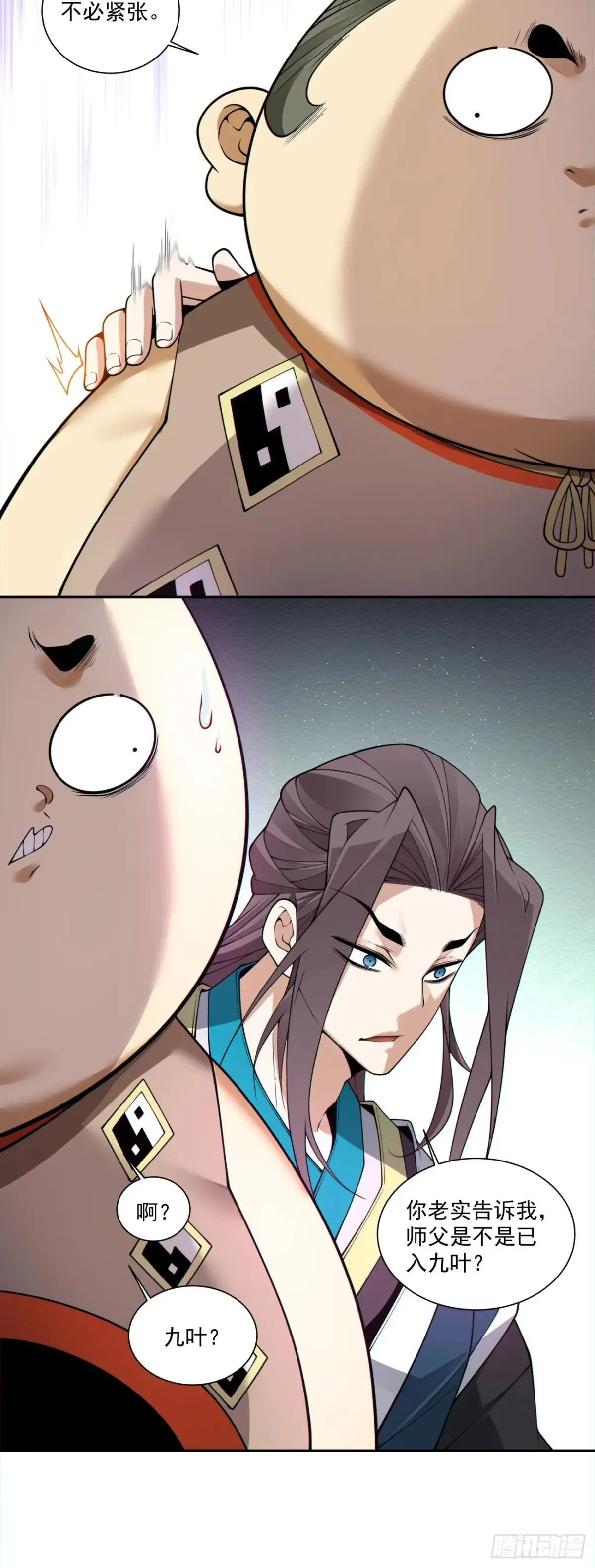 第三百三十三回 第9页