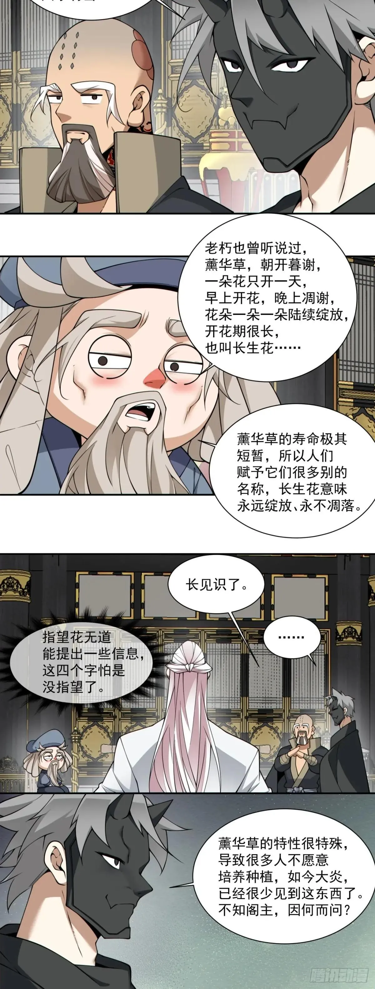 第三百三十三回 第13页
