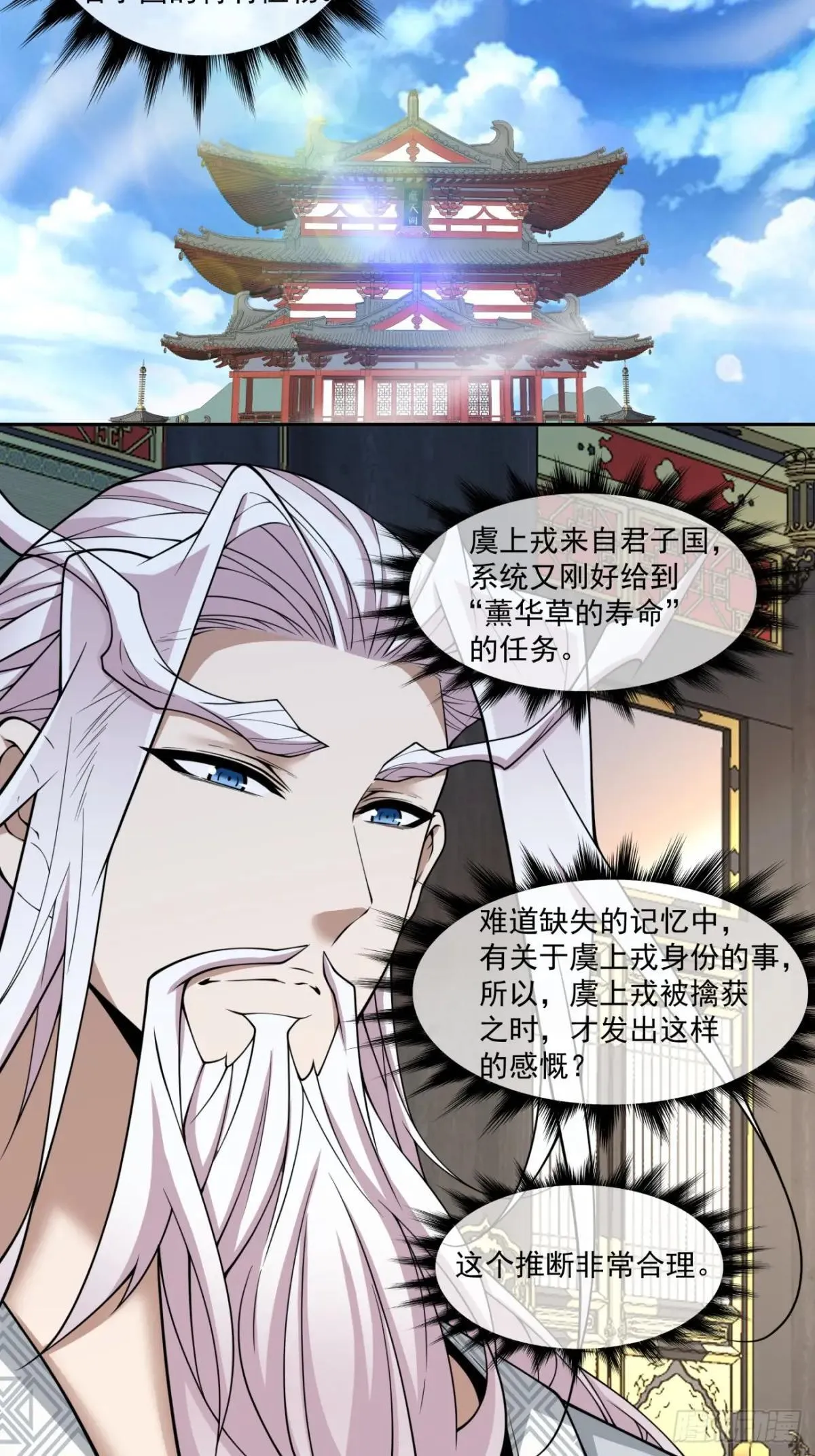 第三百三十三回 第15页