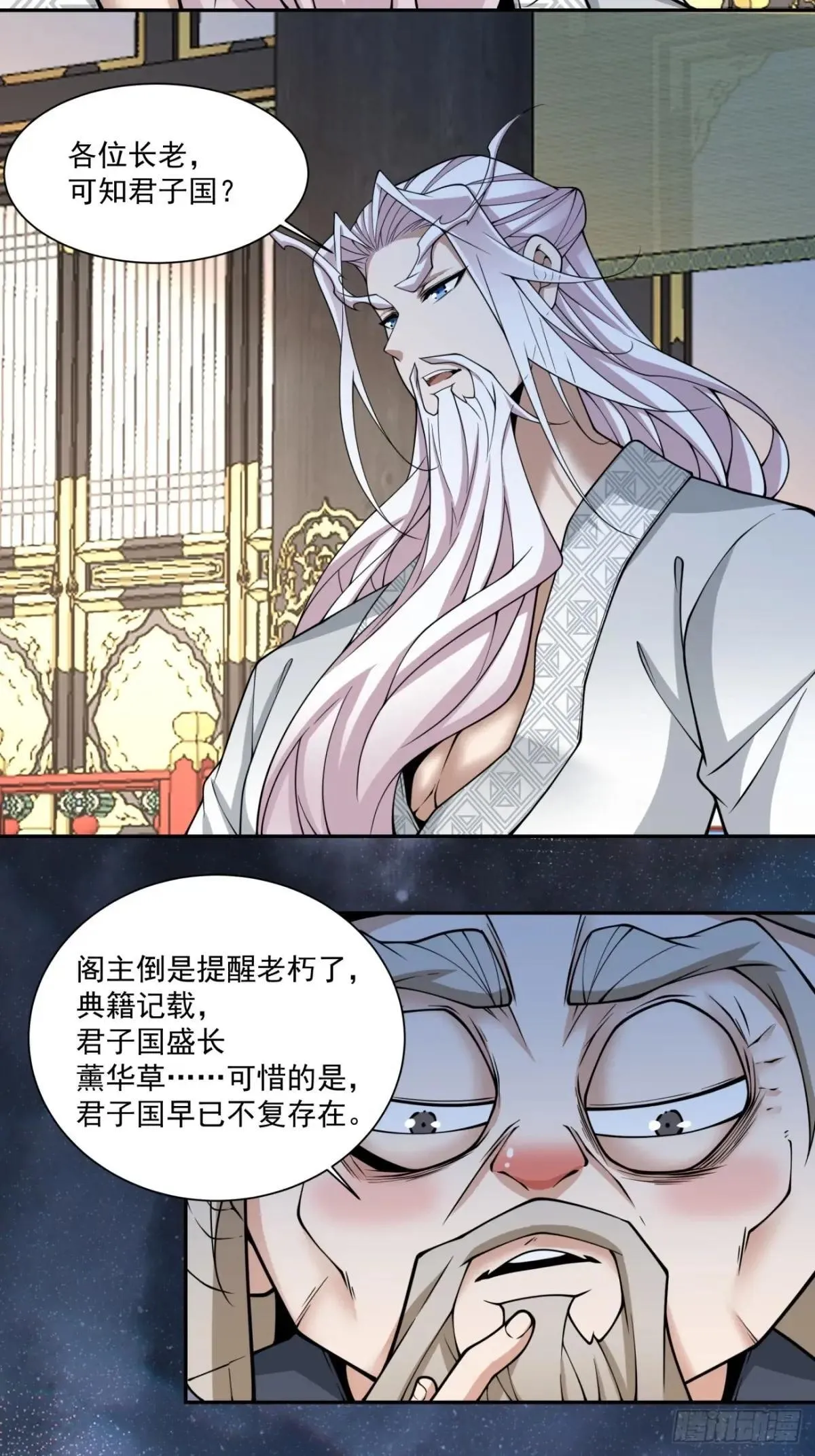第三百三十三回 第16页