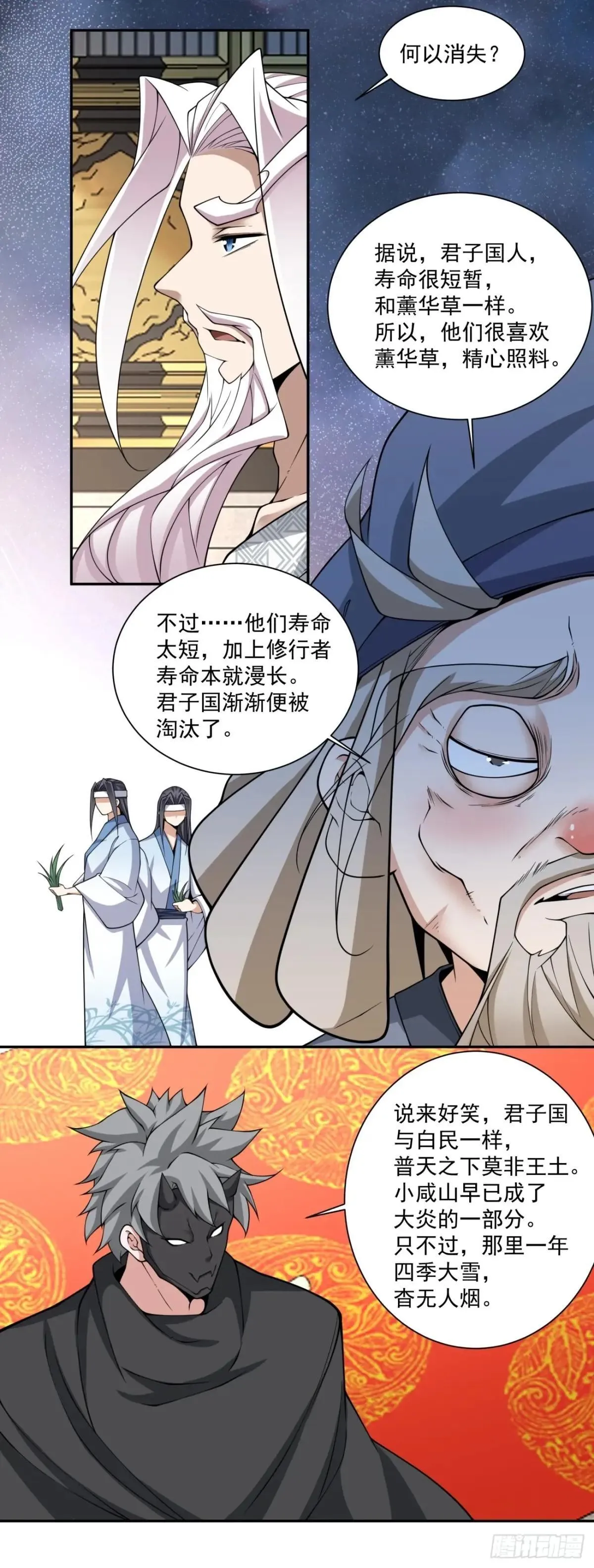 第三百三十三回 第17页
