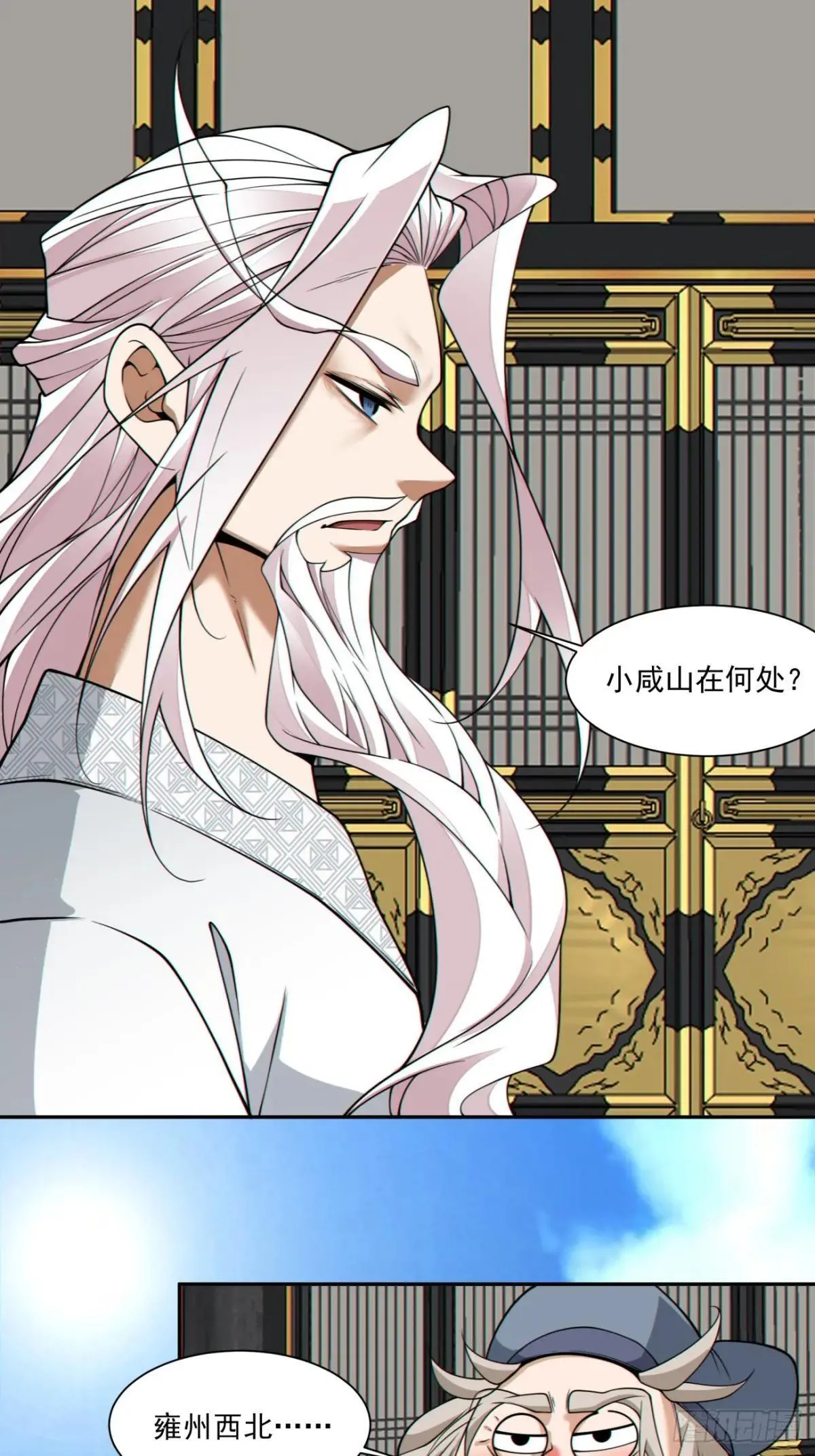 第三百三十三回 第18页