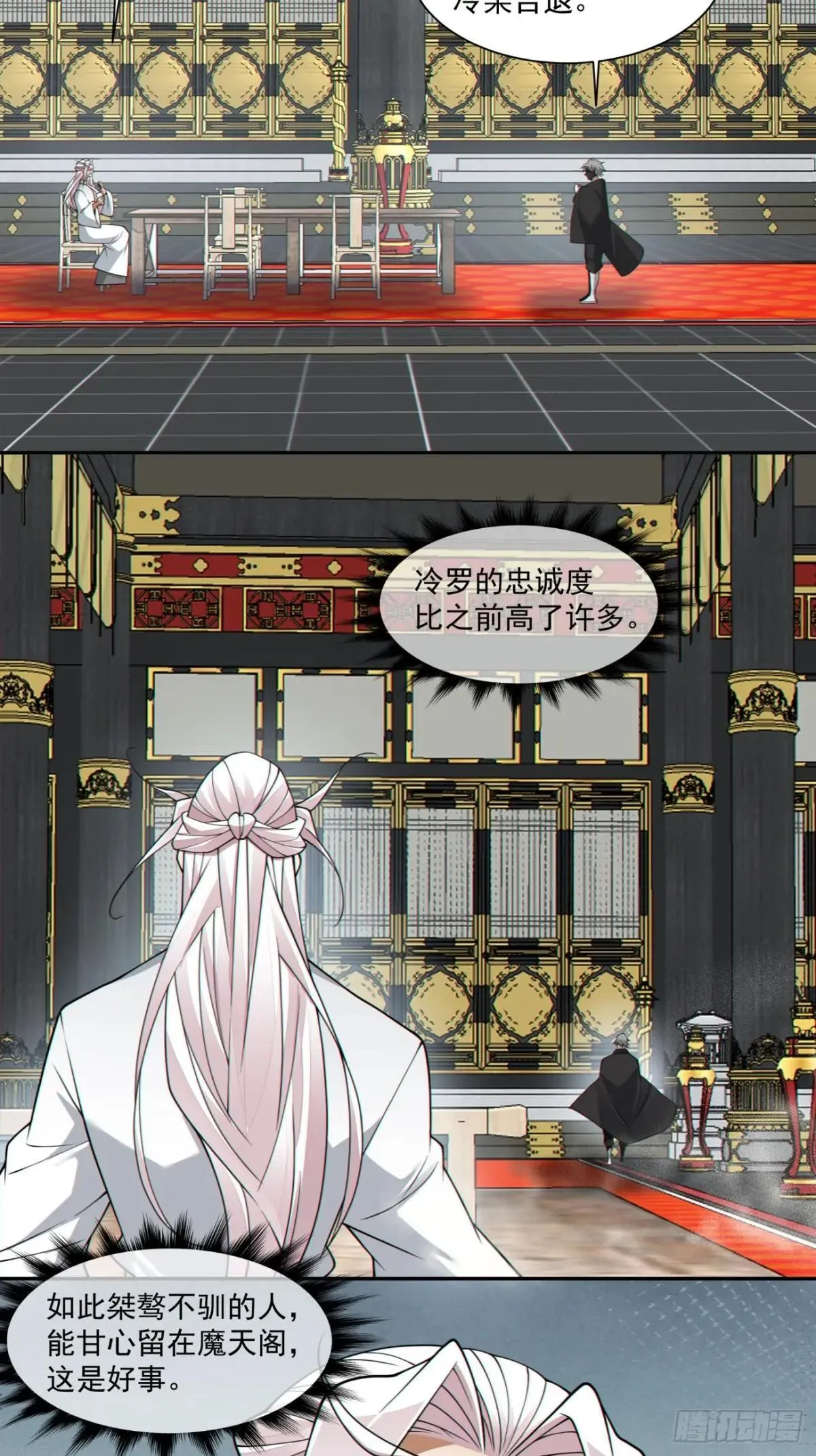 第三百三十三回 第23页