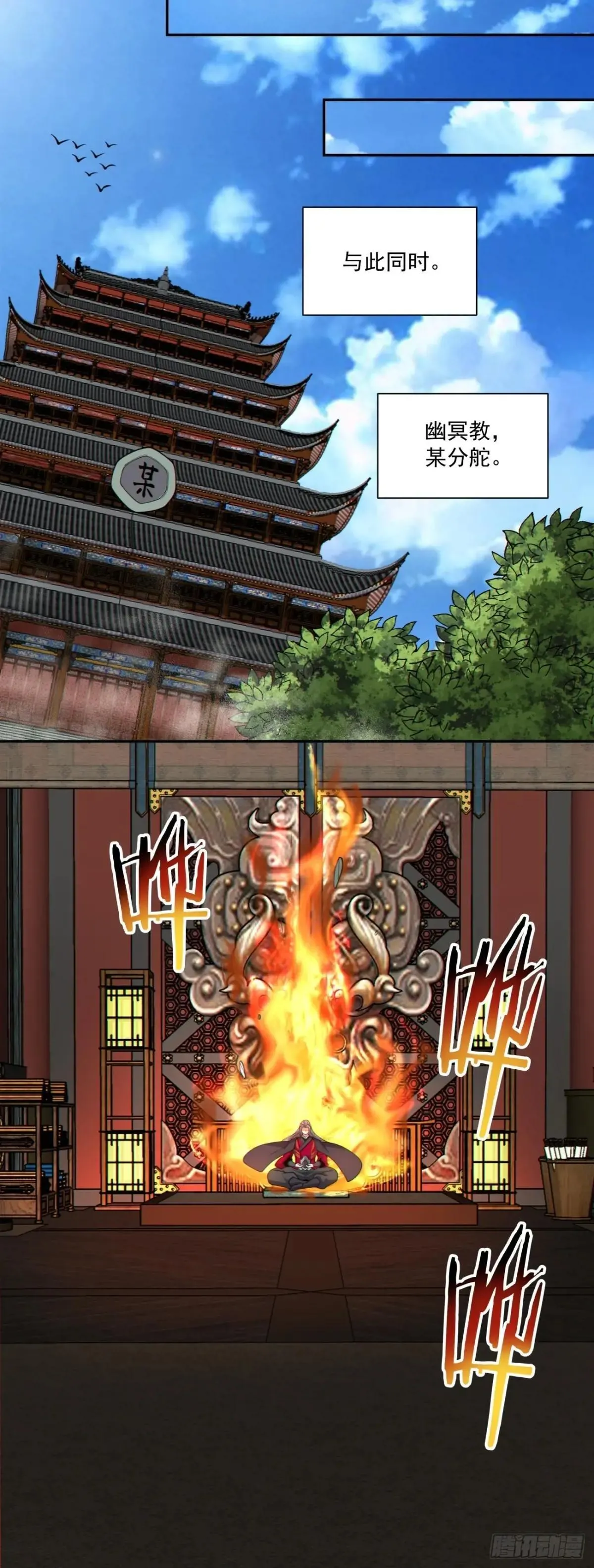 第三百三十三回 第25页