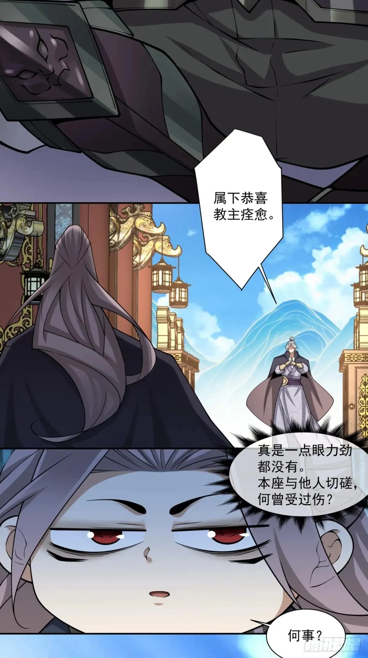 第三百三十三回 第27页