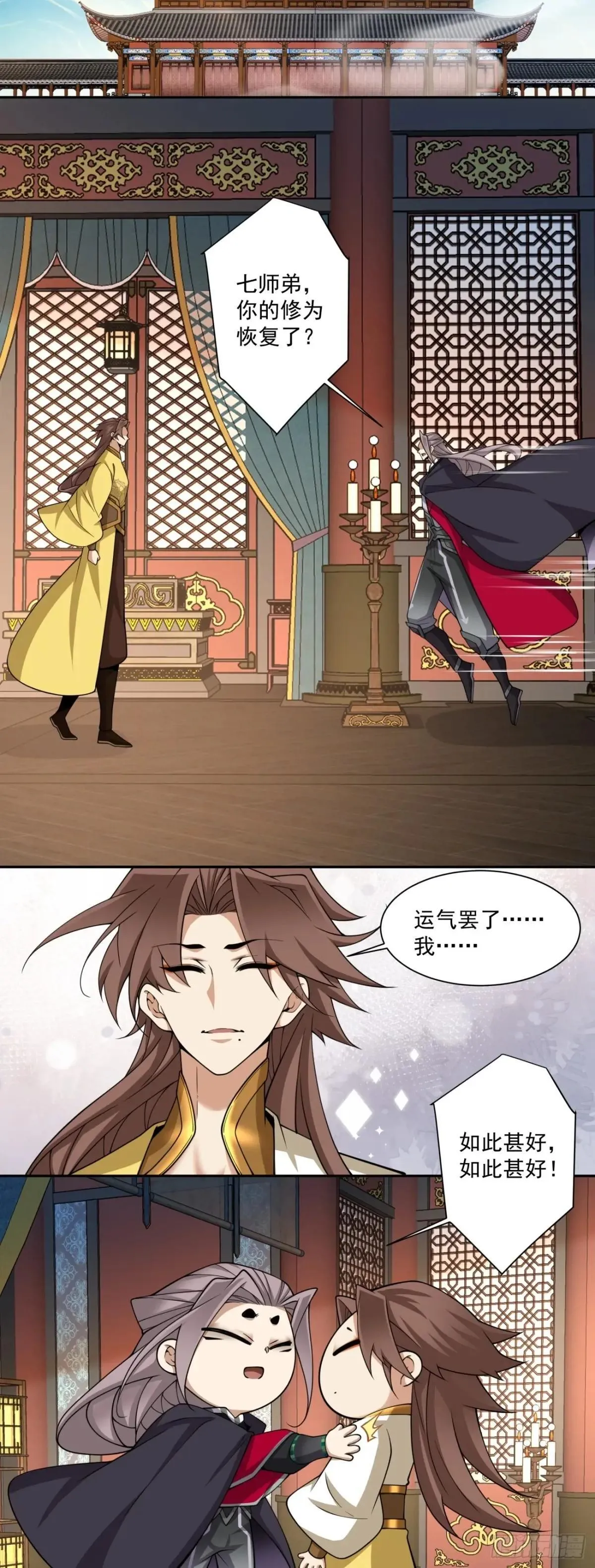第三百三十三回 第29页