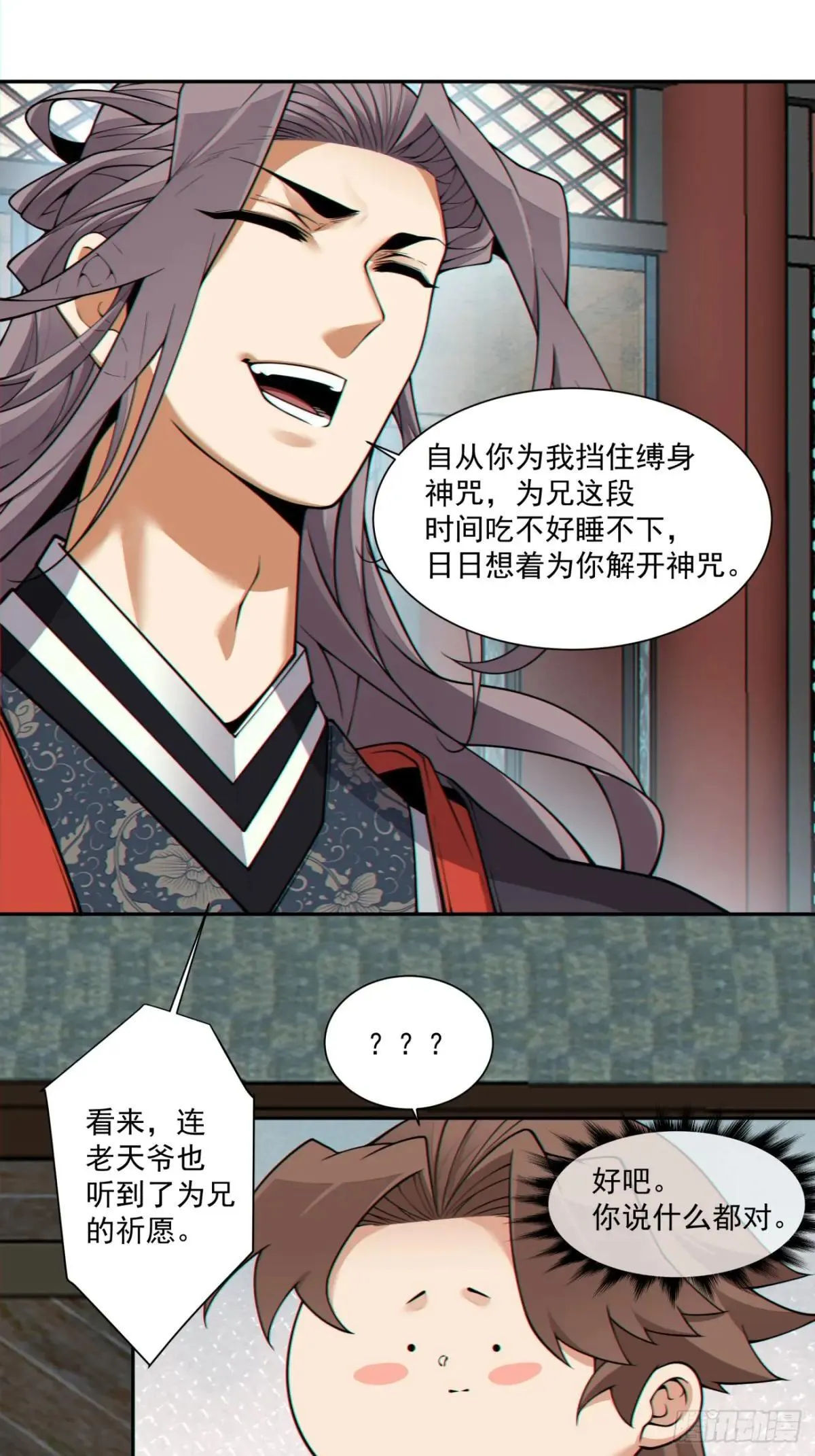 第三百三十三回 第30页