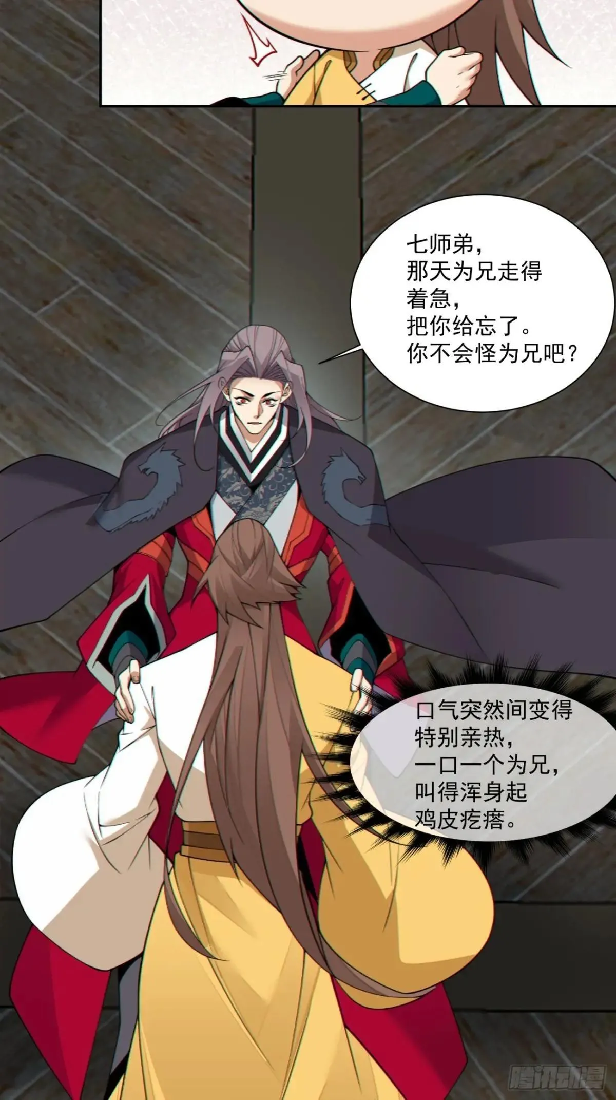 第三百三十三回 第31页